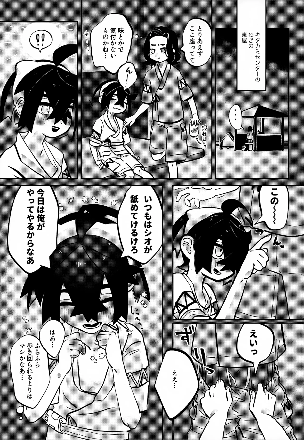 หน้า 8