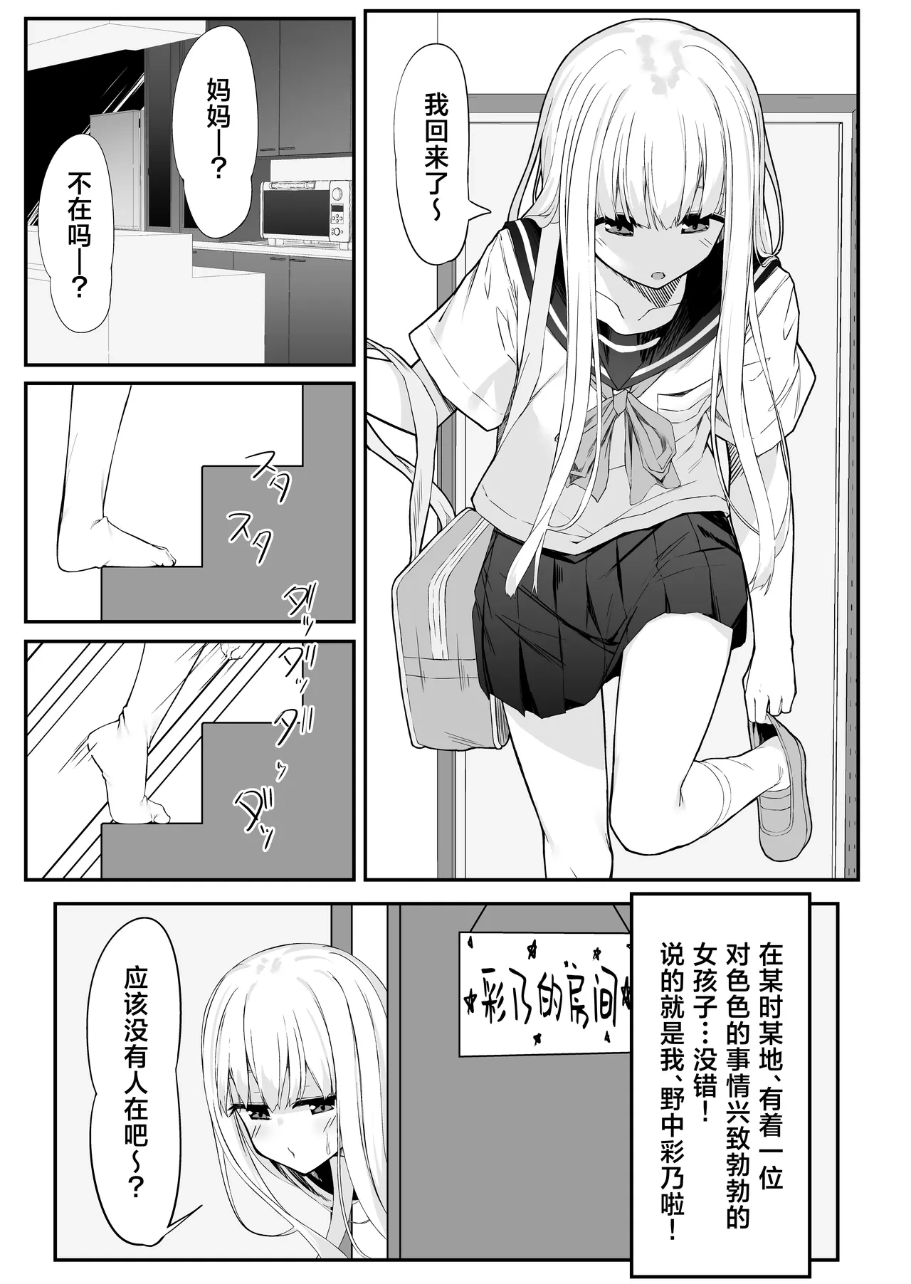 [Rokuchounome (Olive)] Takahashi-kun Ochinchin Kashite Kudasai! | 高桥君、把你的鸡鸡借给我用一下吧！[Chinese] [白杨汉化组]