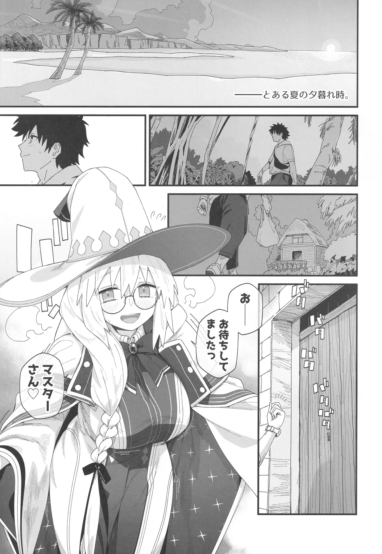 (C106) [Sarpaccio (Waira)] Tonelico to. (Fate/Grand Order)