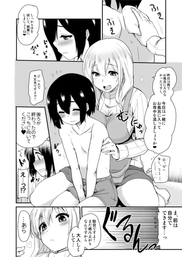 หน้า 6