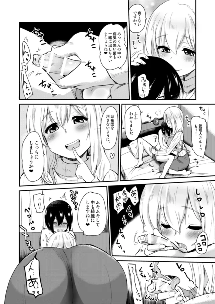 หน้า 8