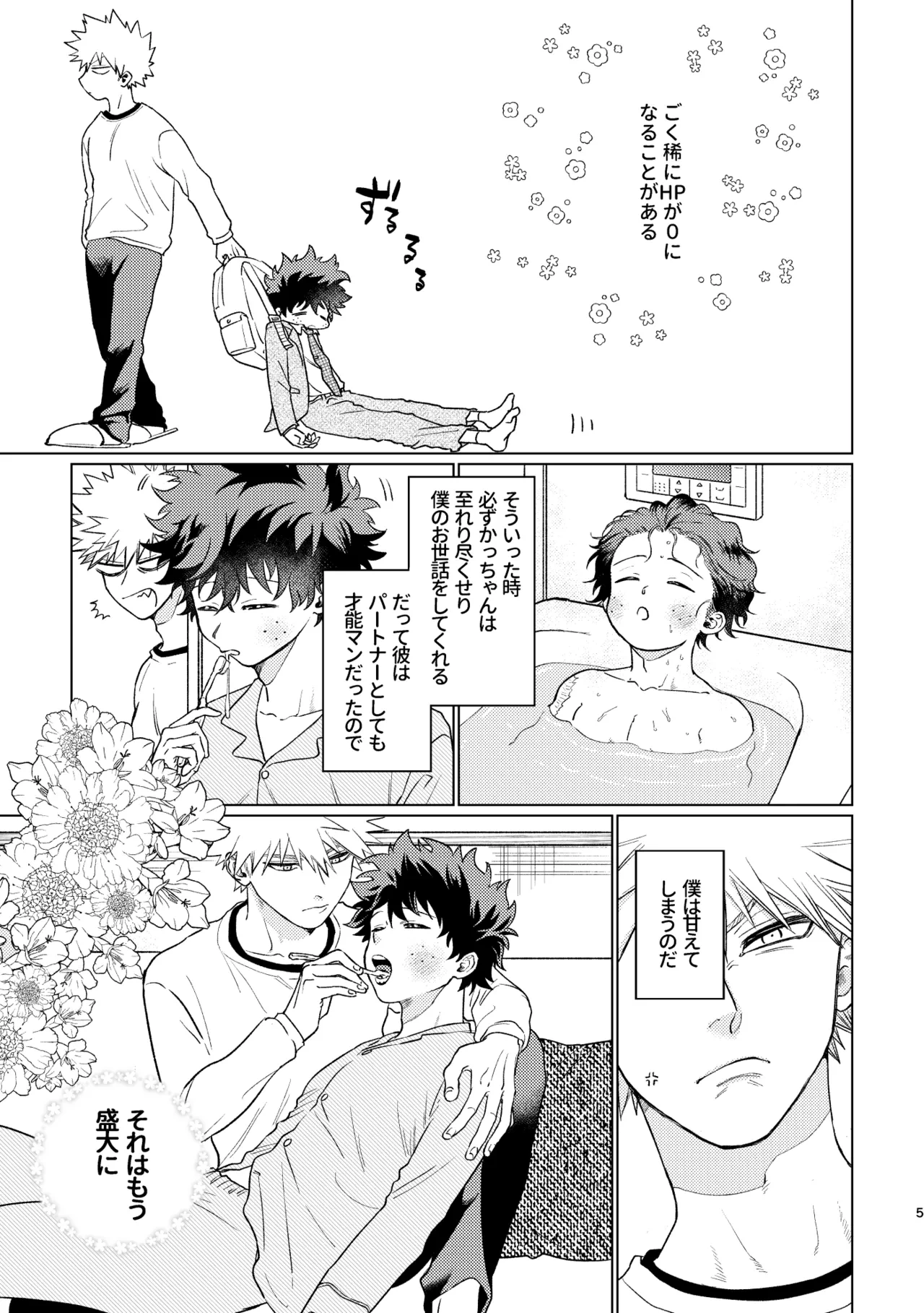 หน้า 4