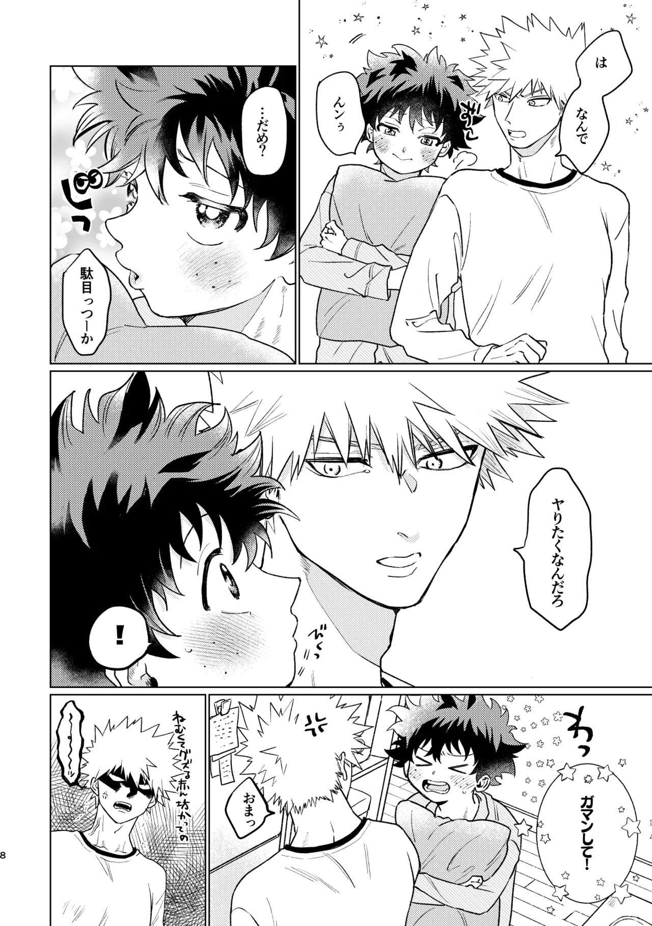 หน้า 7