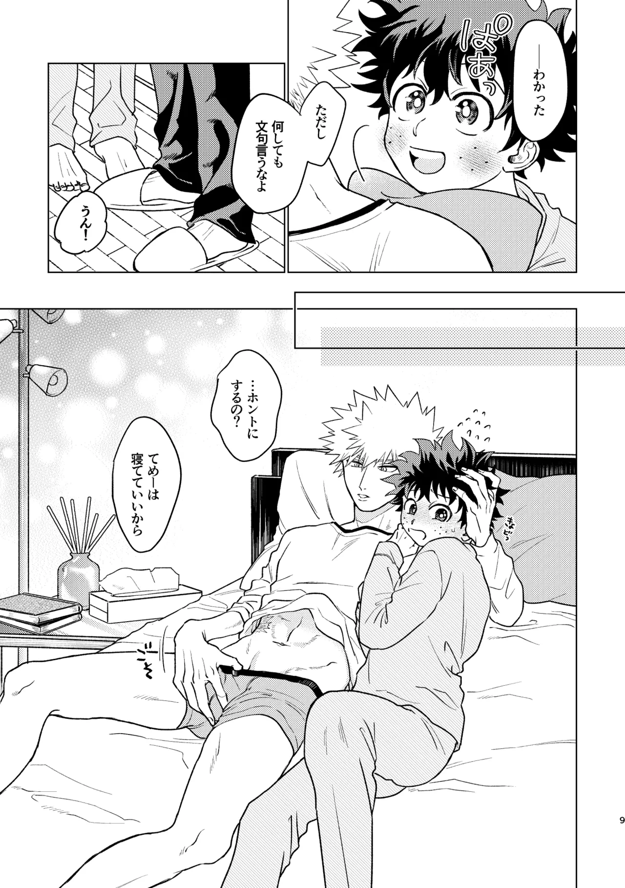 หน้า 8