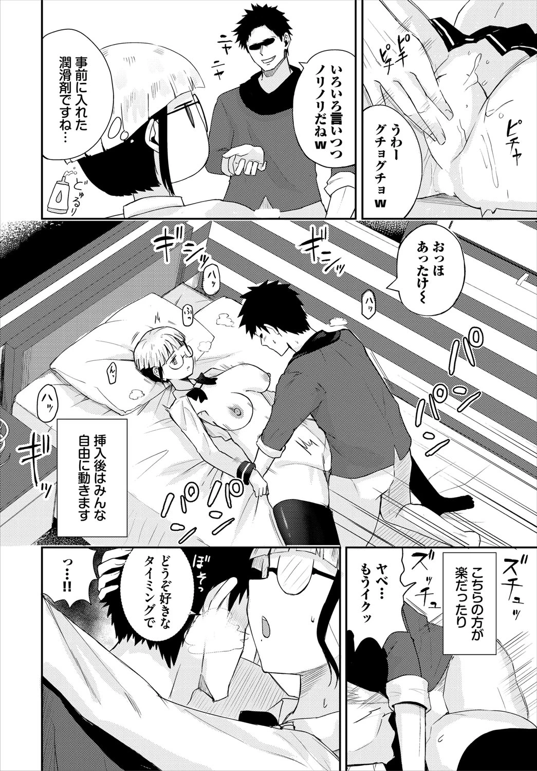 หน้า 53