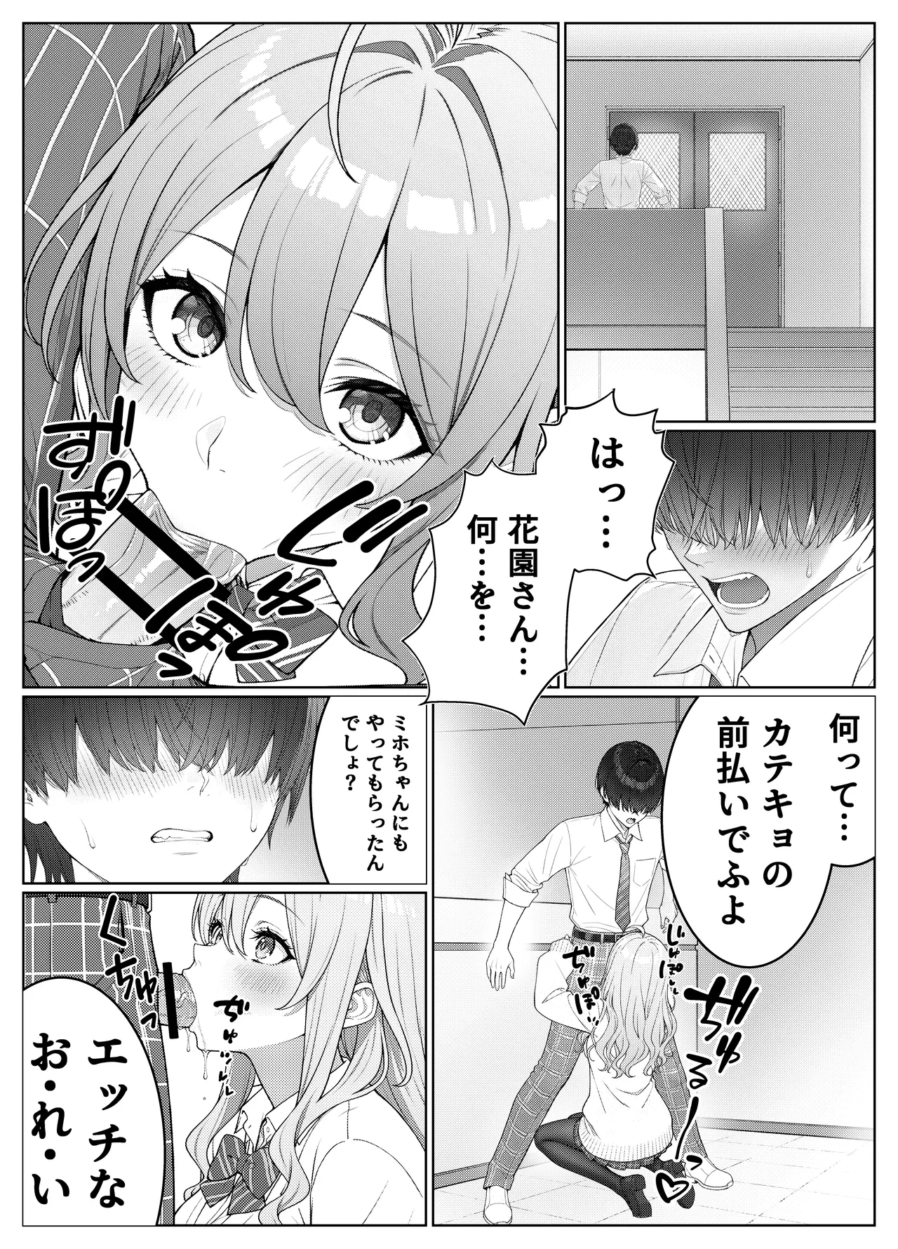 หน้า 8