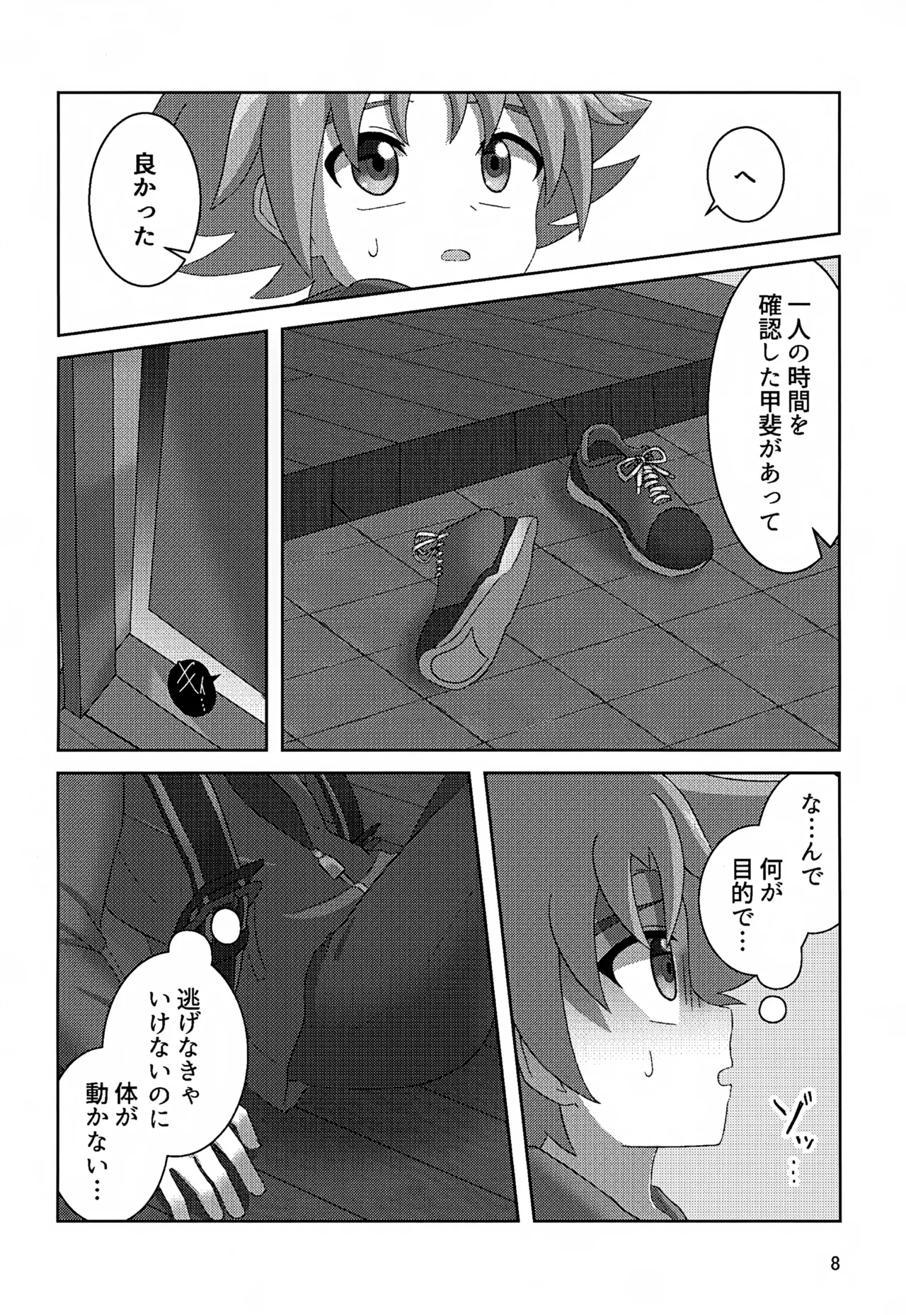 หน้า 8