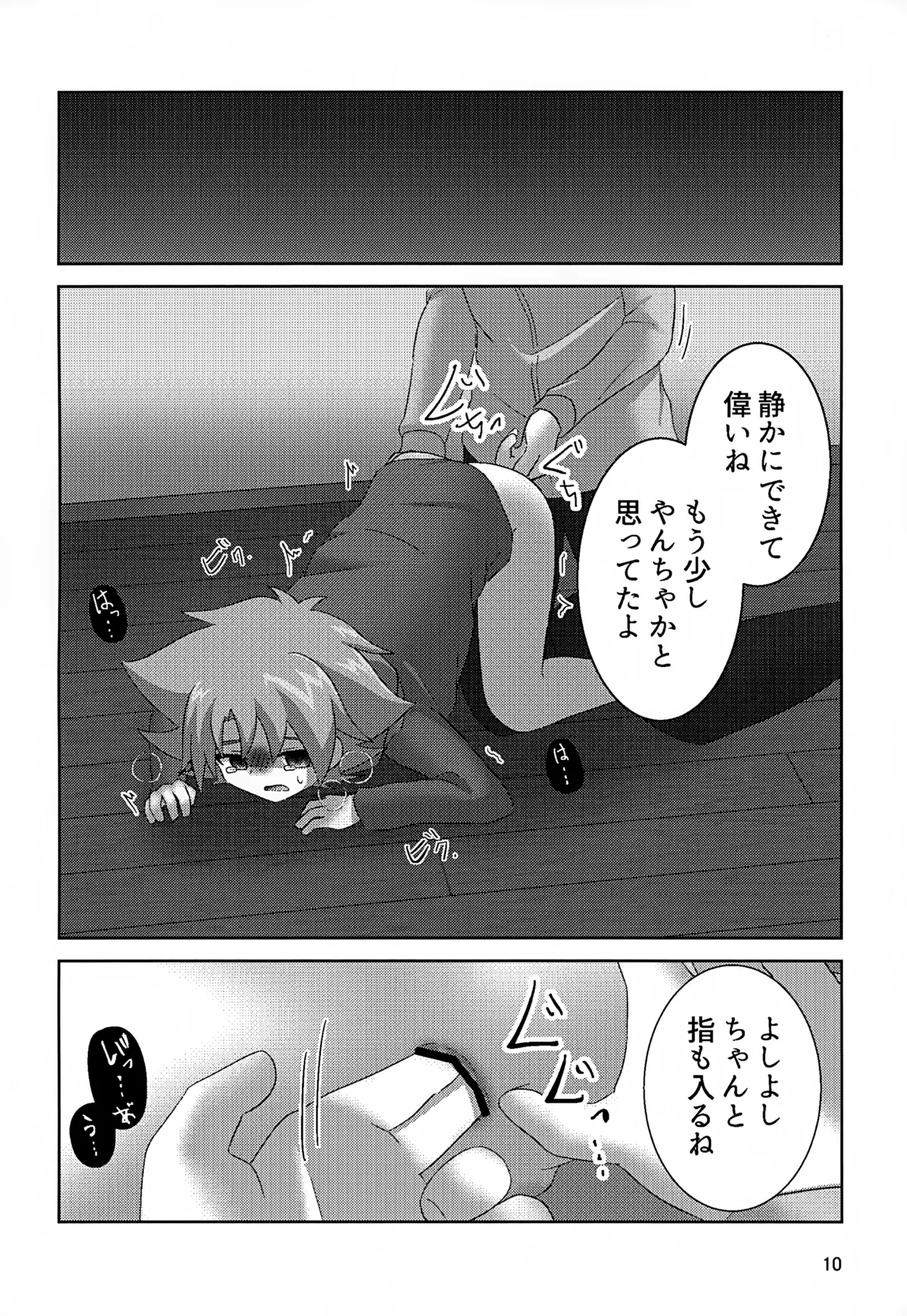 หน้า 10