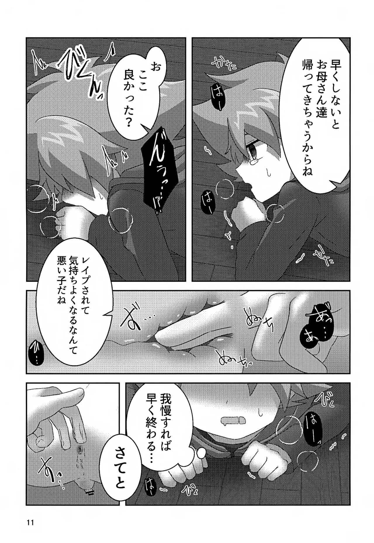 หน้า 11