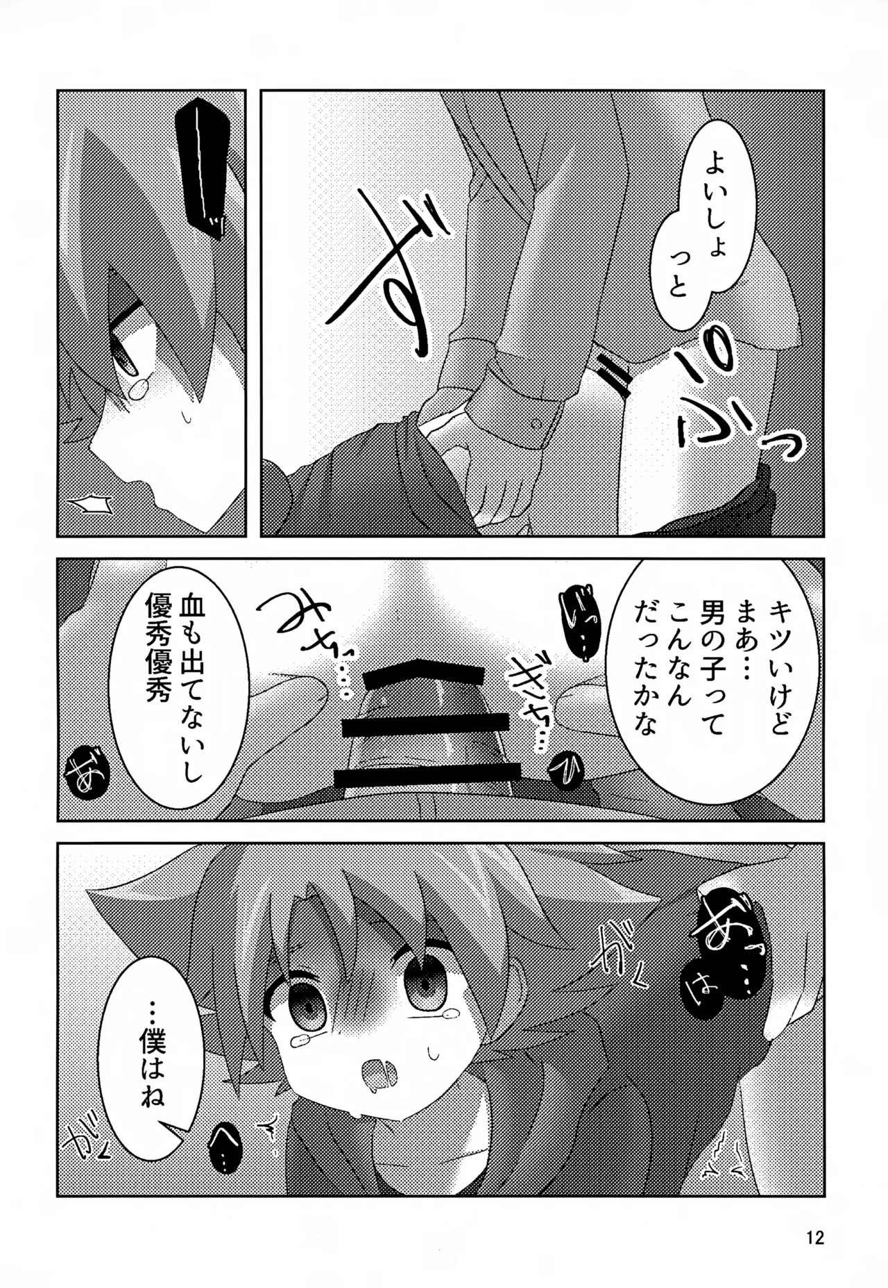 หน้า 12