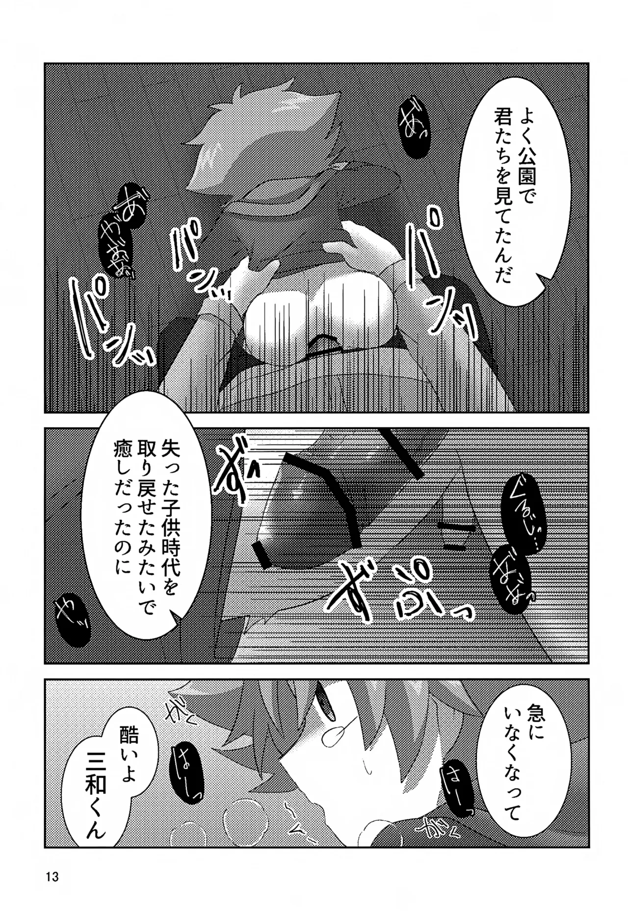 หน้า 13