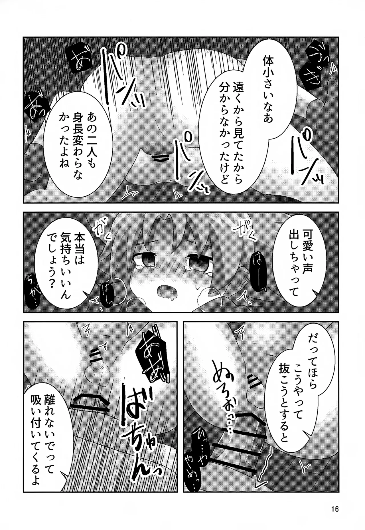 หน้า 16