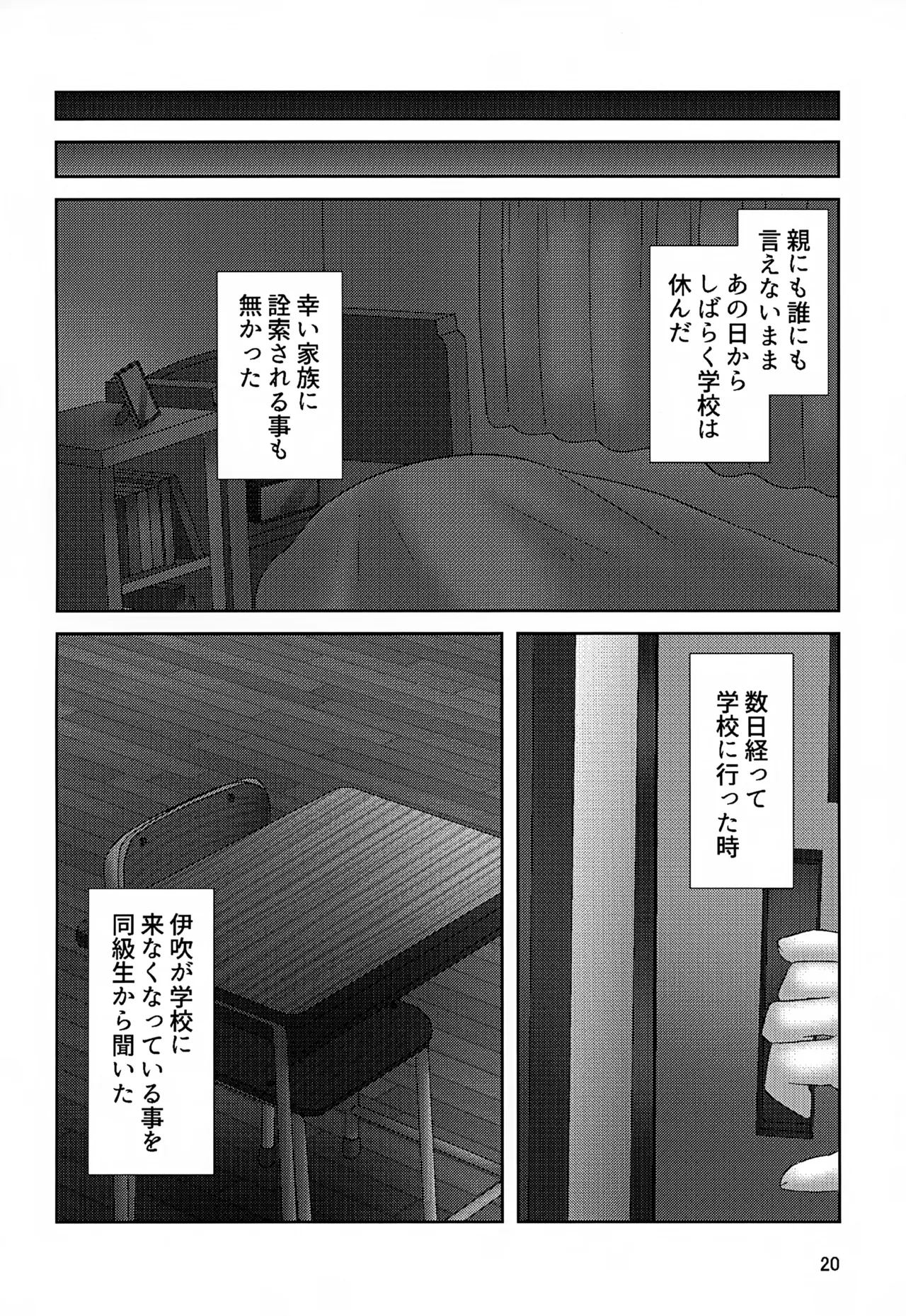 หน้า 20