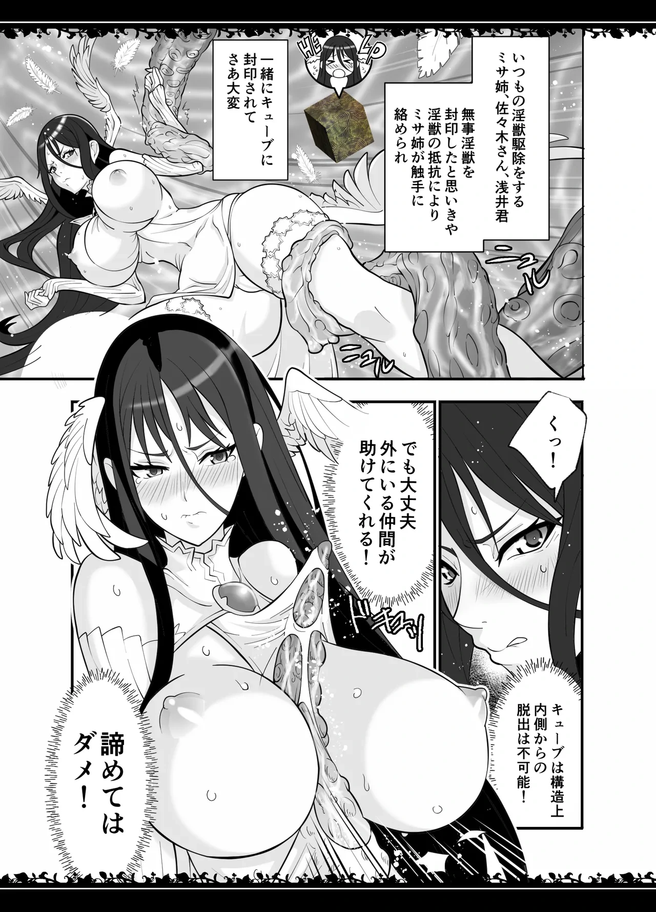 [ガバガバメント] 圧縮事故が発生しました (絶対純白・魔法少女) (Ongoing)