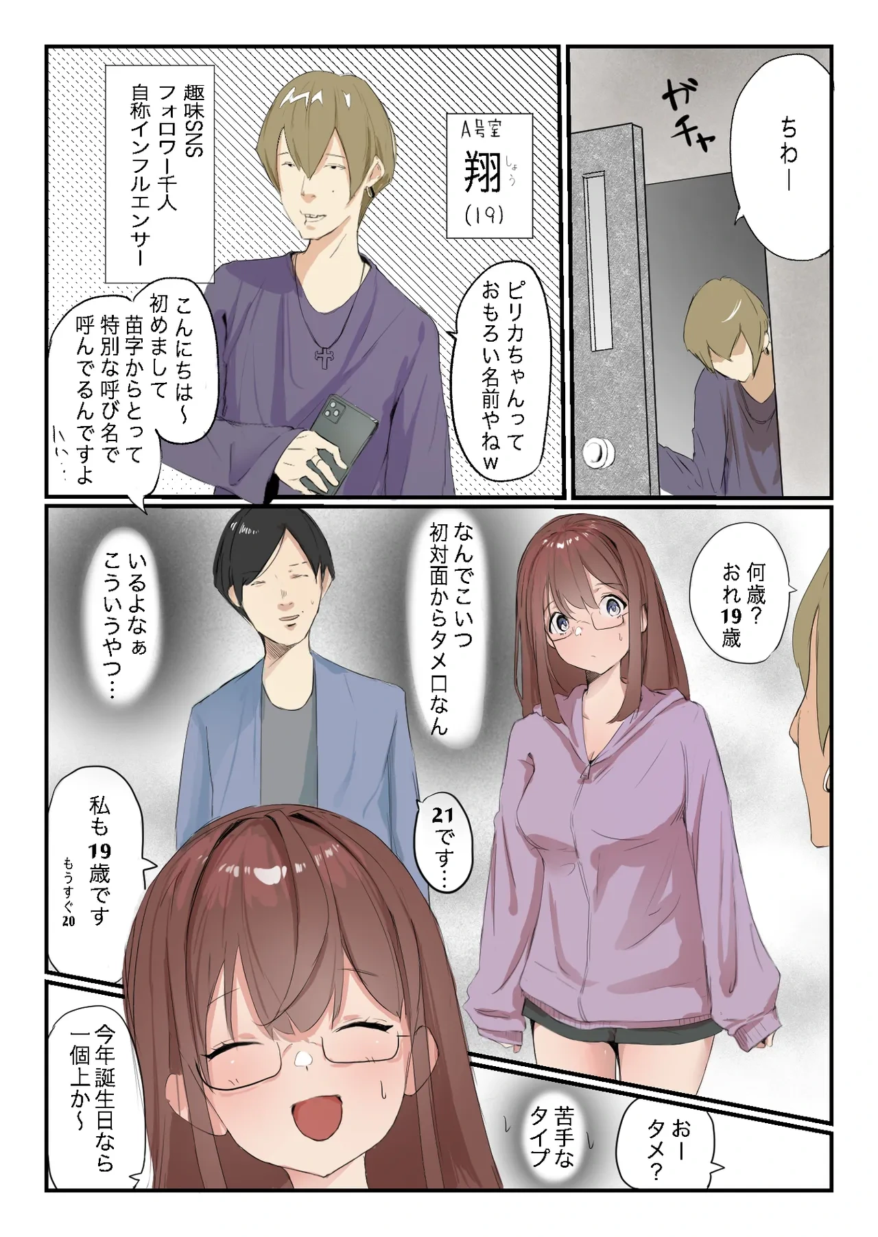 หน้า 7