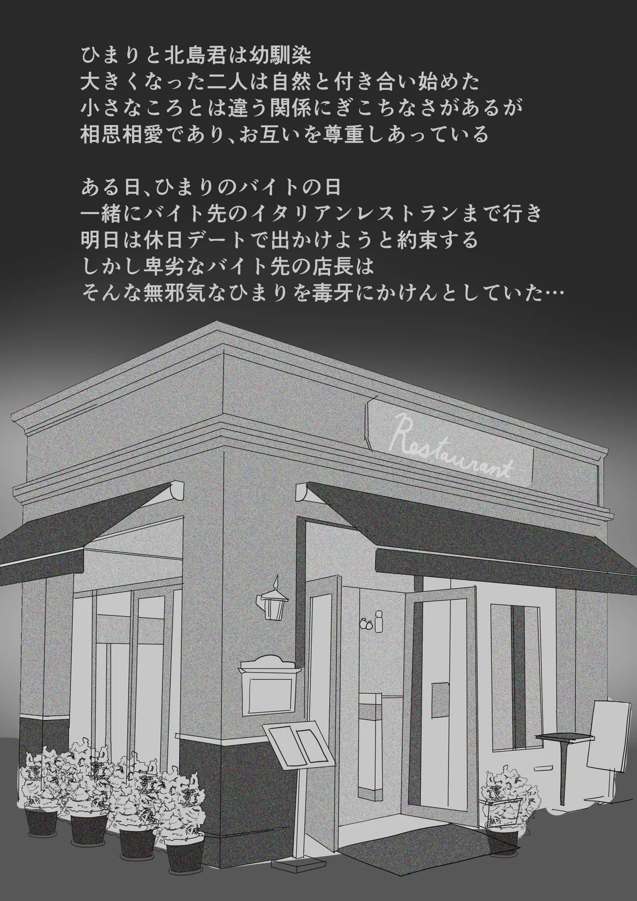 [Okaka] Shojo no Kanojo ga Netorareta!