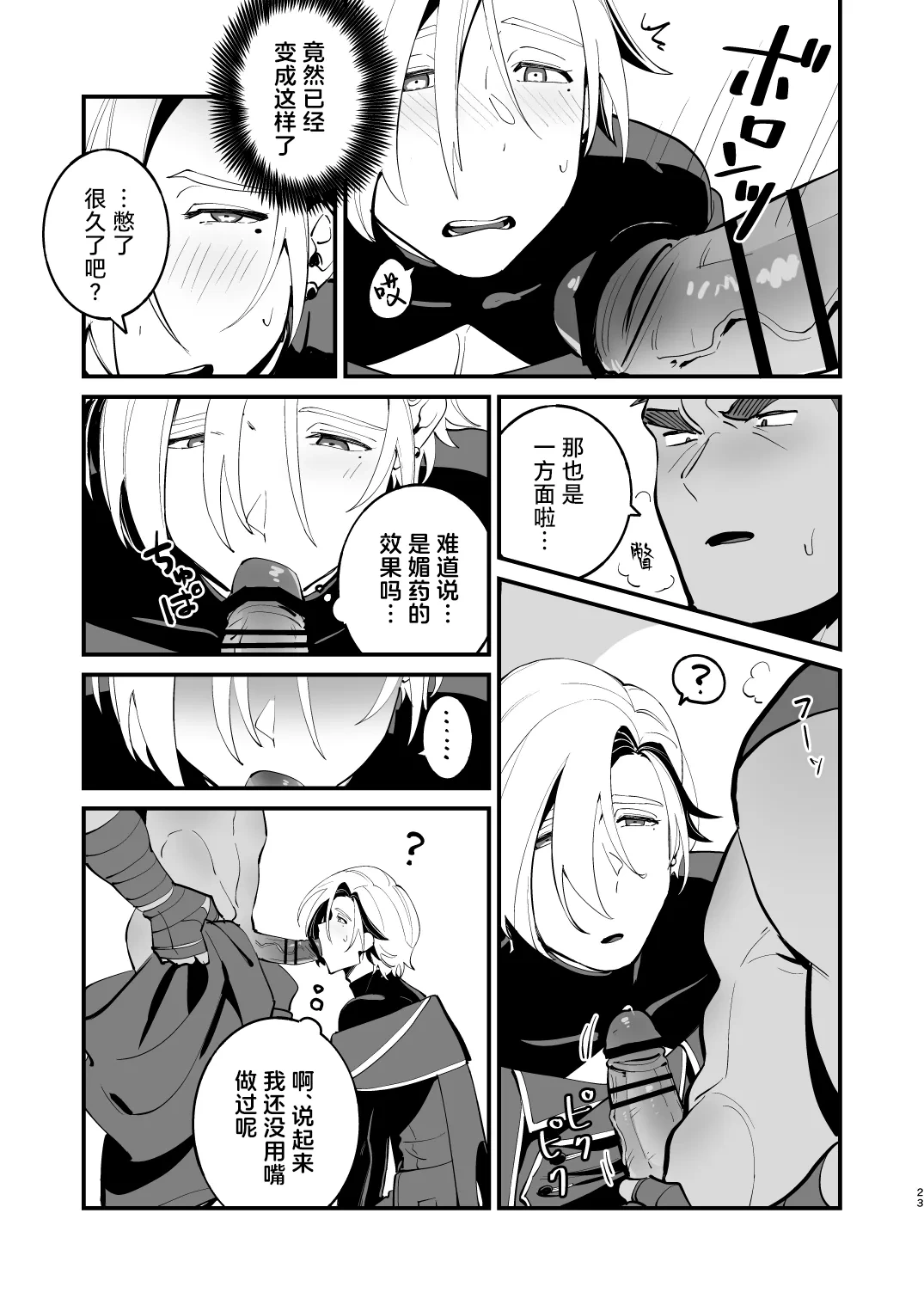 หน้า 24