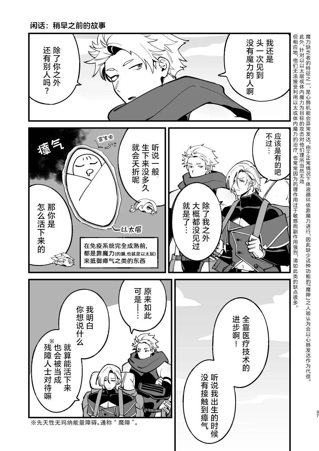 หน้า 38