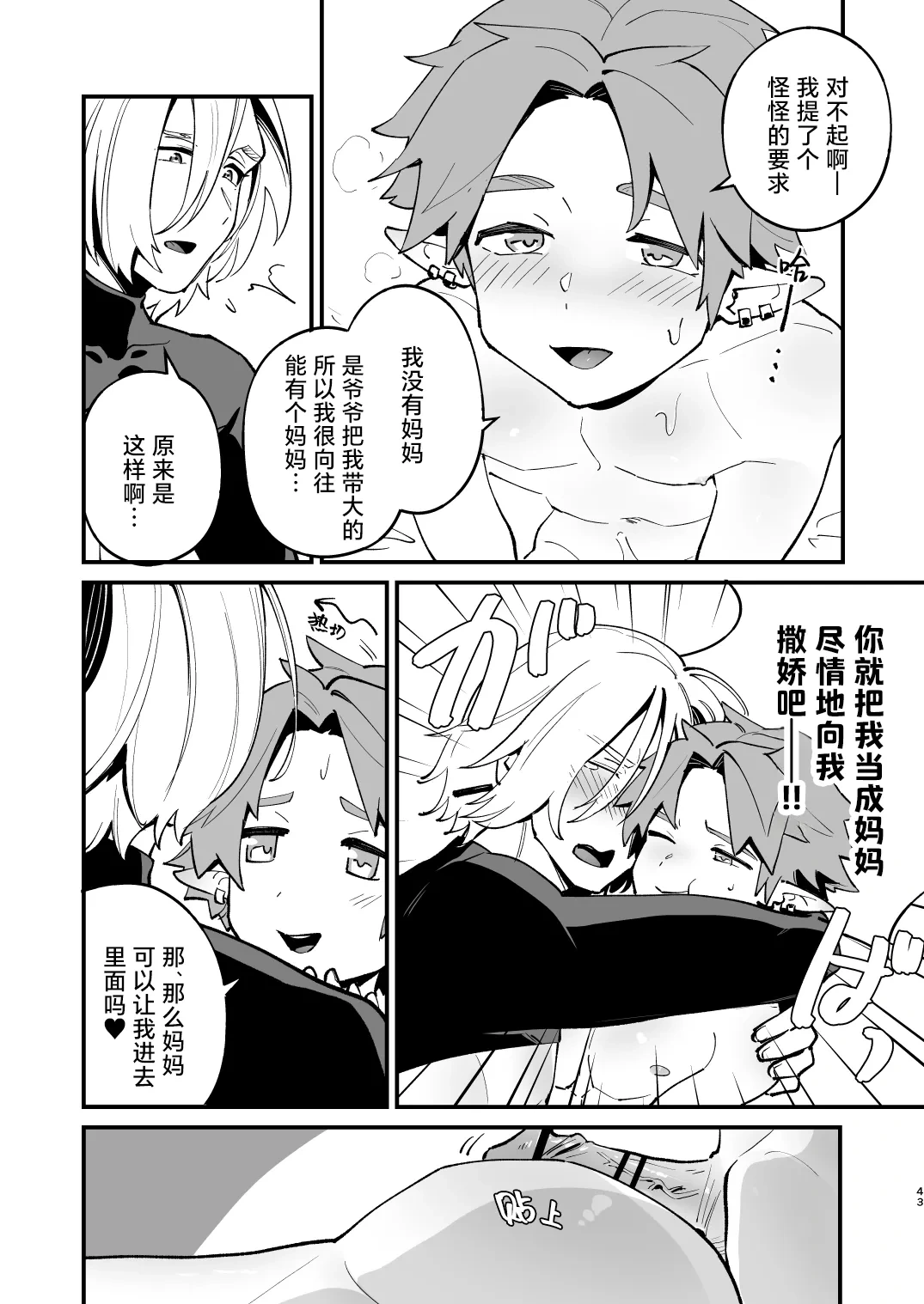 หน้า 44
