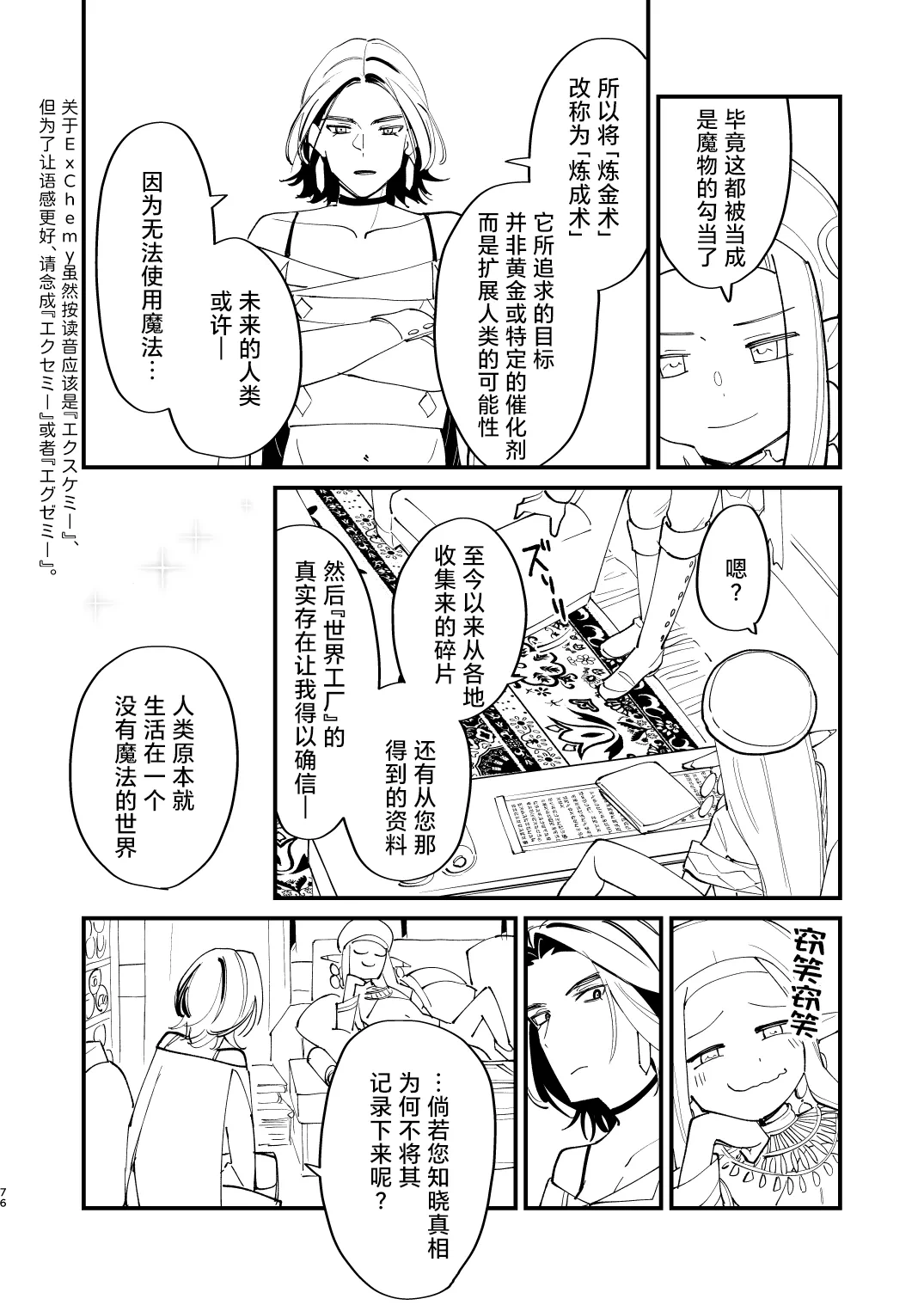 หน้า 77