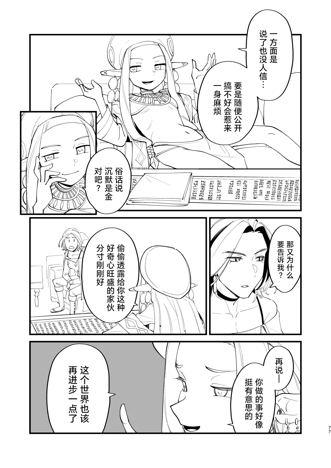 หน้า 78