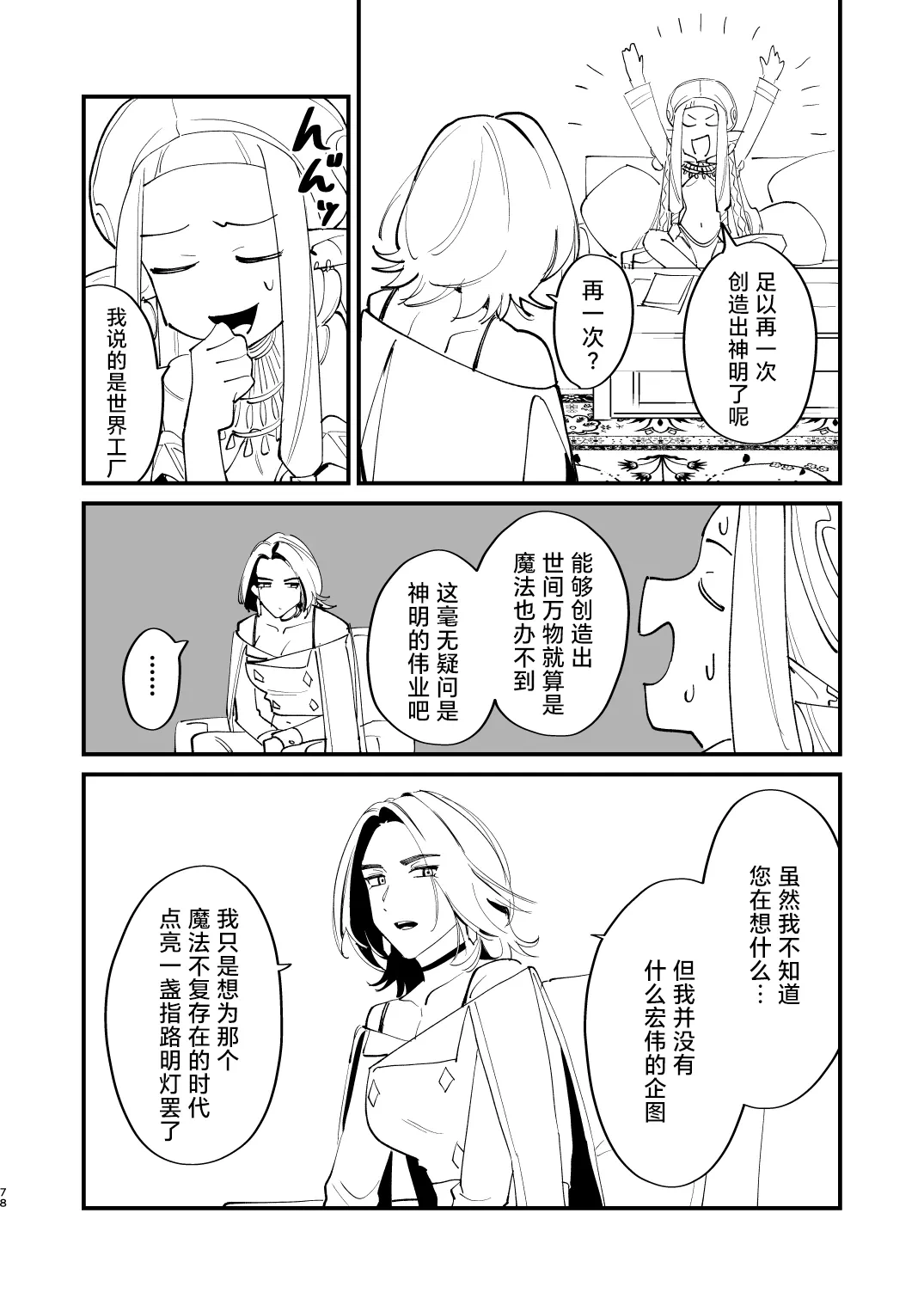 หน้า 79