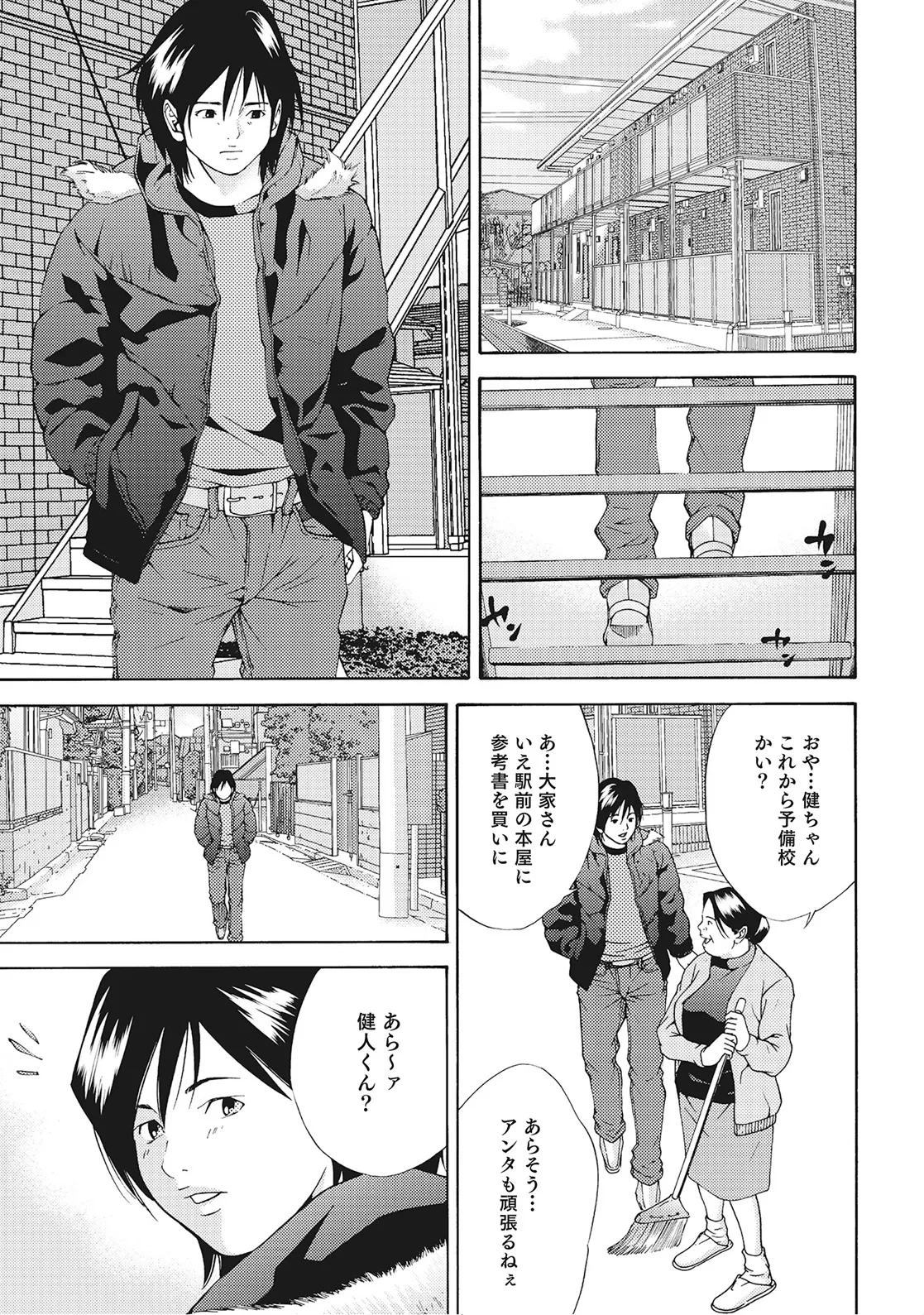 [Anthology] Oku-sama-tachi wa Kyou mo Yokkyuu Fuman [Digital]