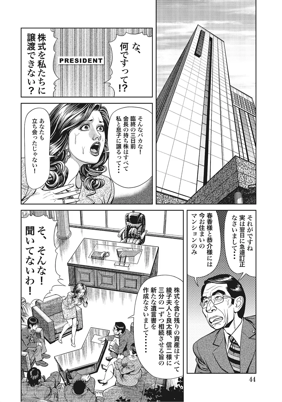หน้า 43
