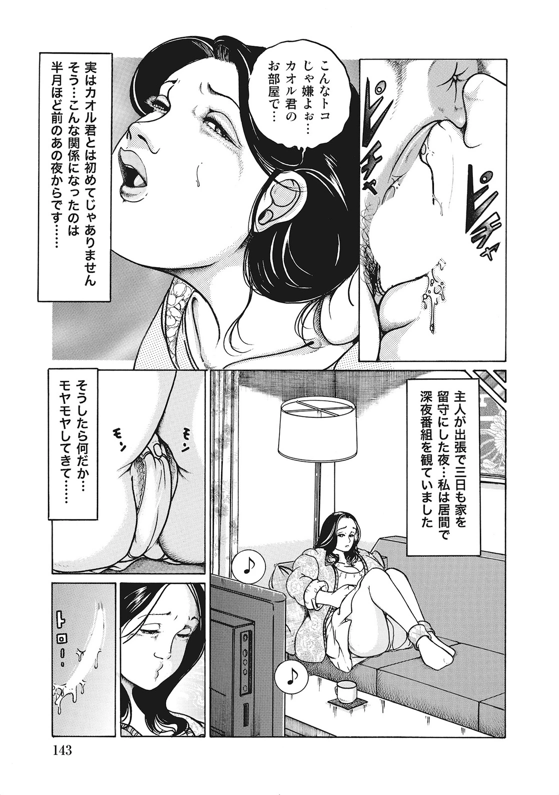 หน้า 142