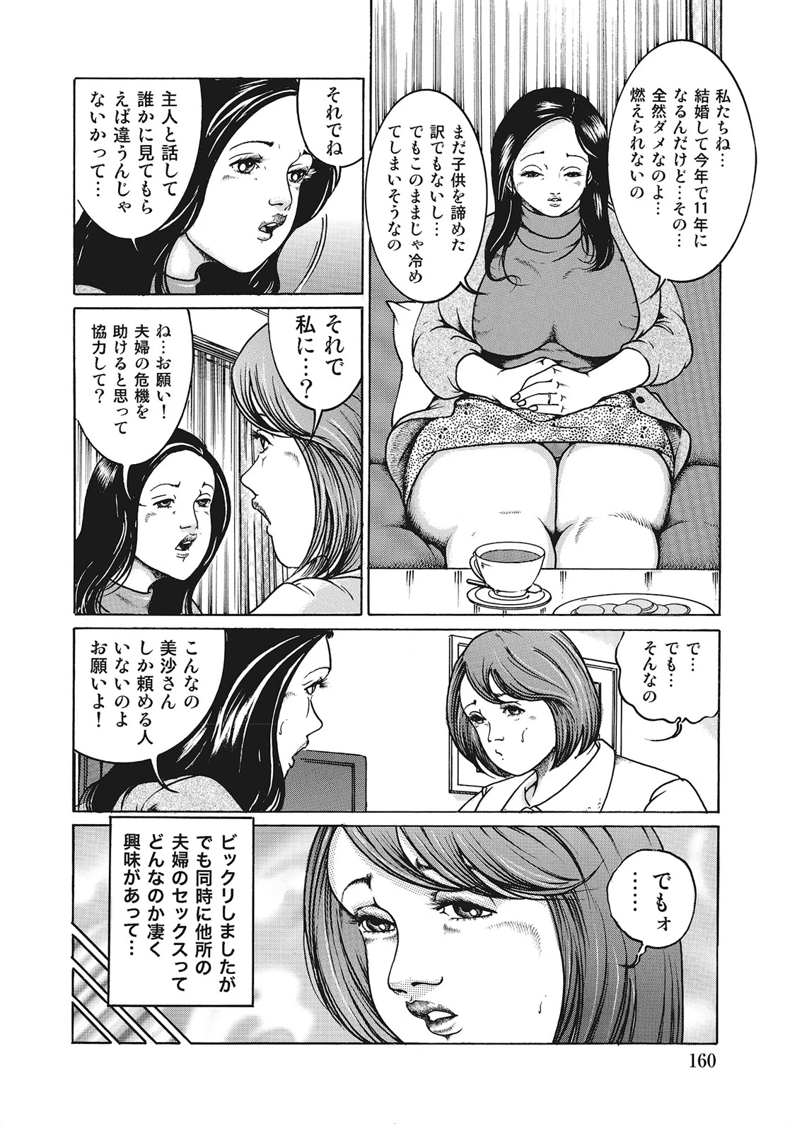 หน้า 159