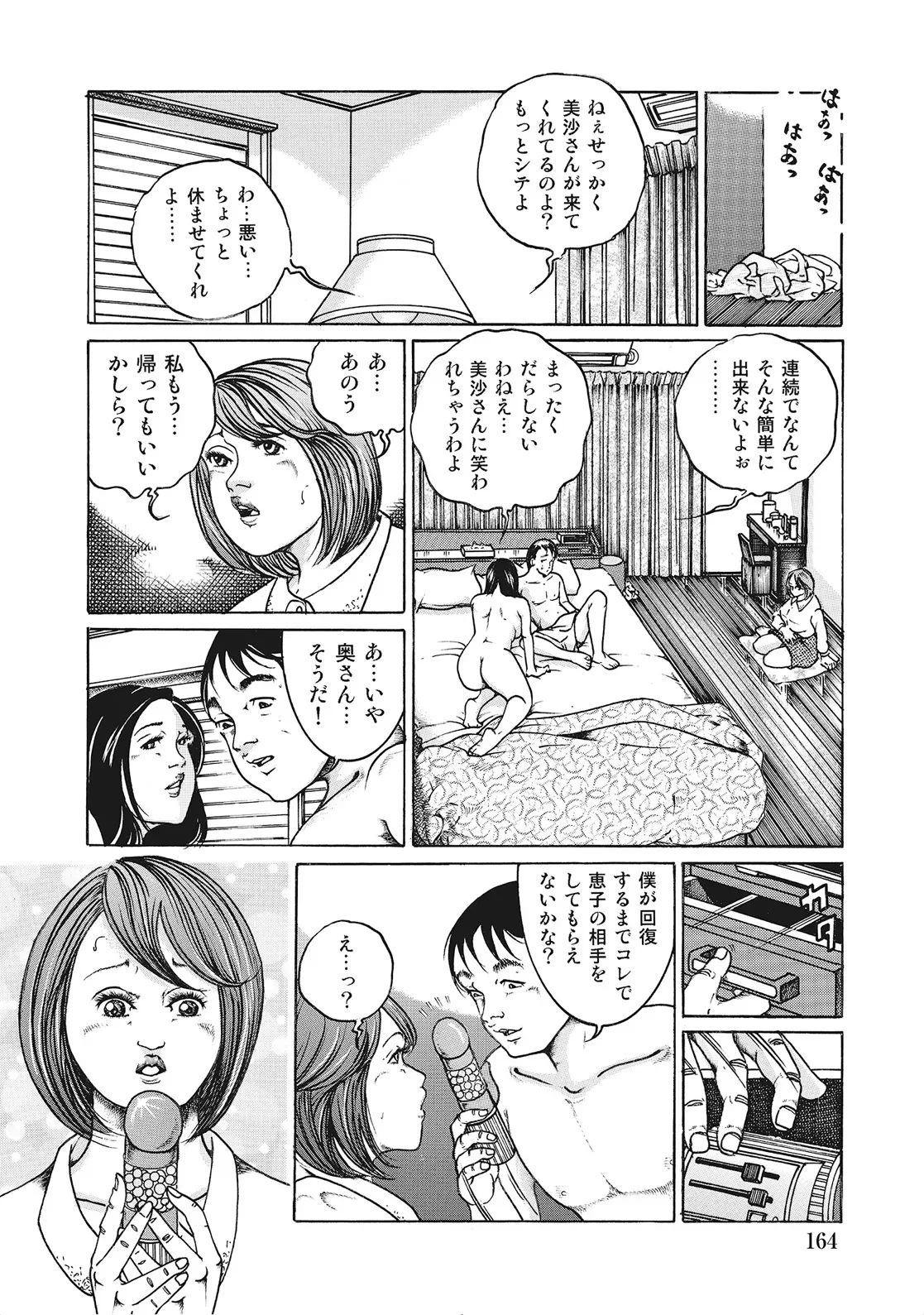 หน้า 163
