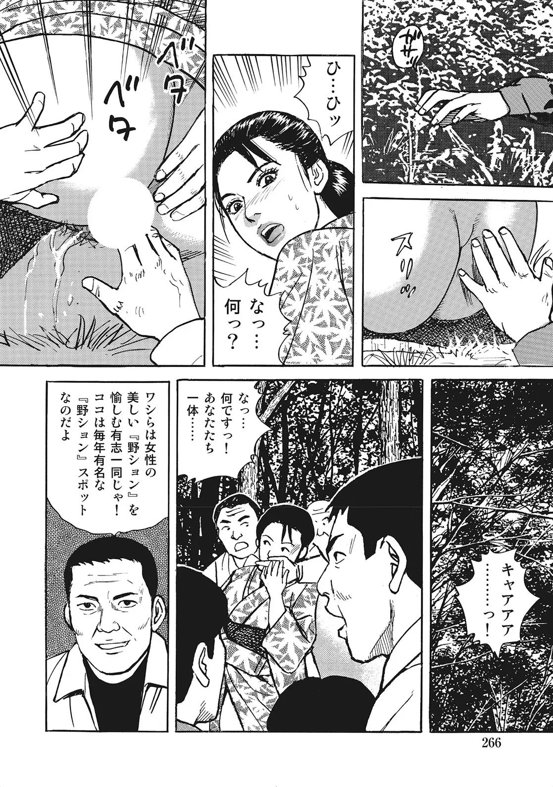 หน้า 265
