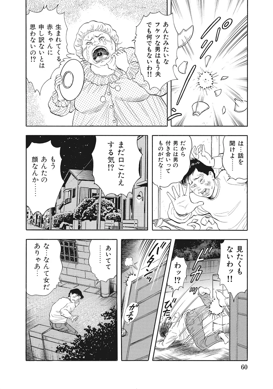 หน้า 59