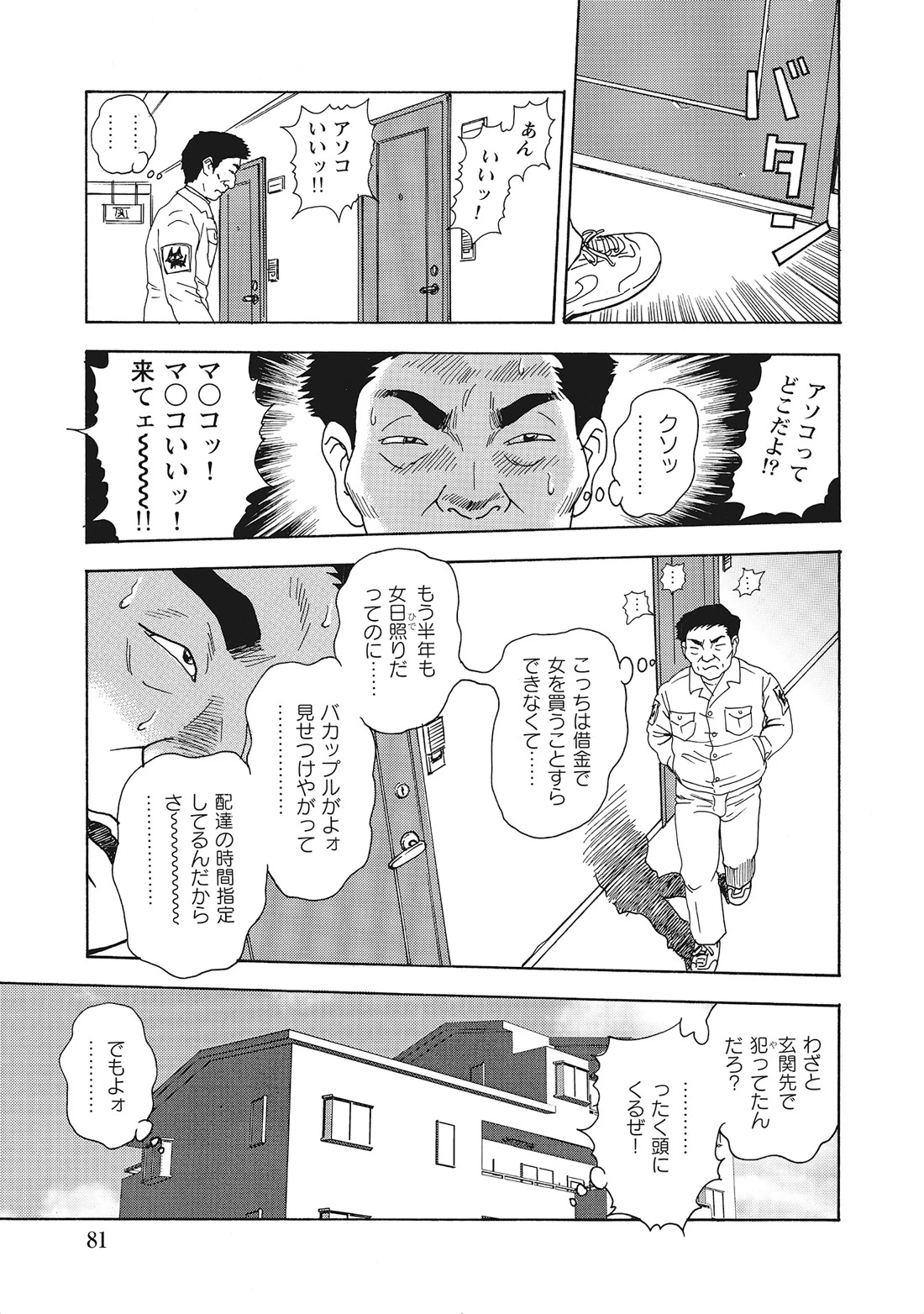 หน้า 80