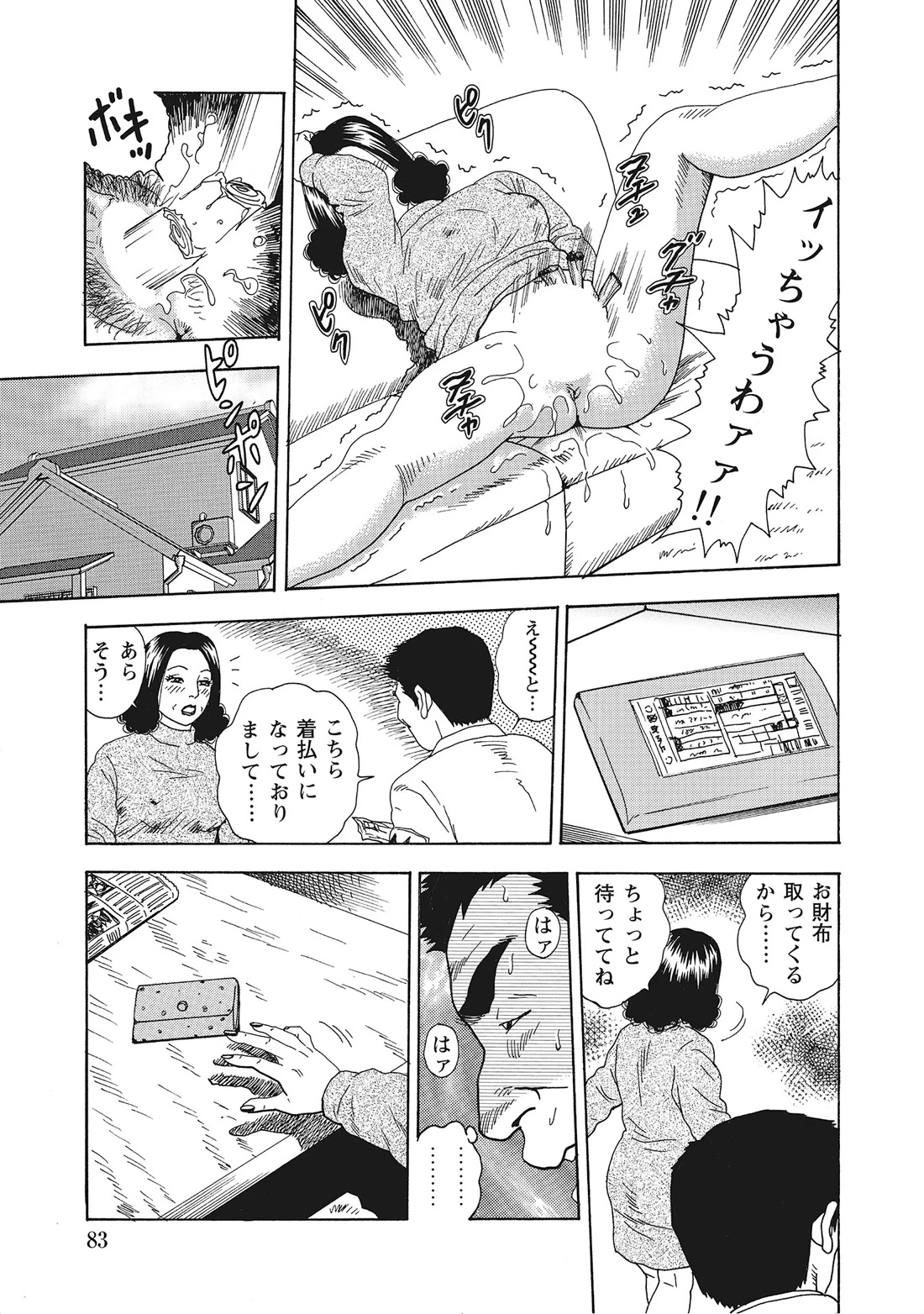 หน้า 82