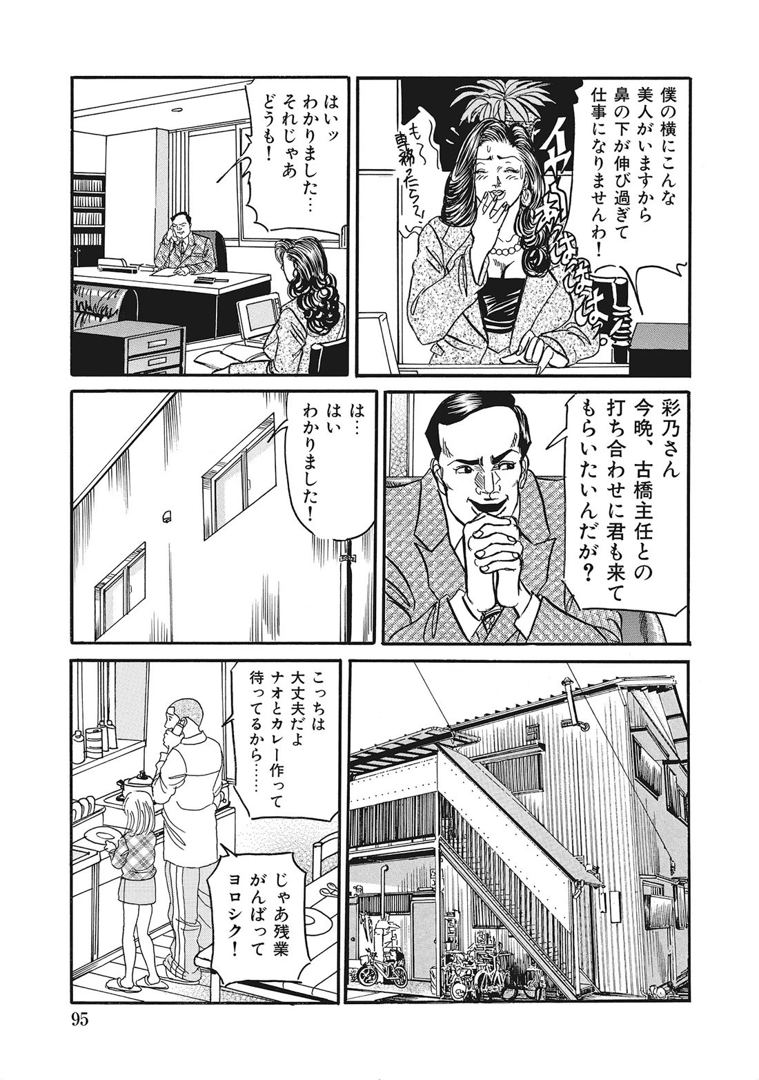 หน้า 94