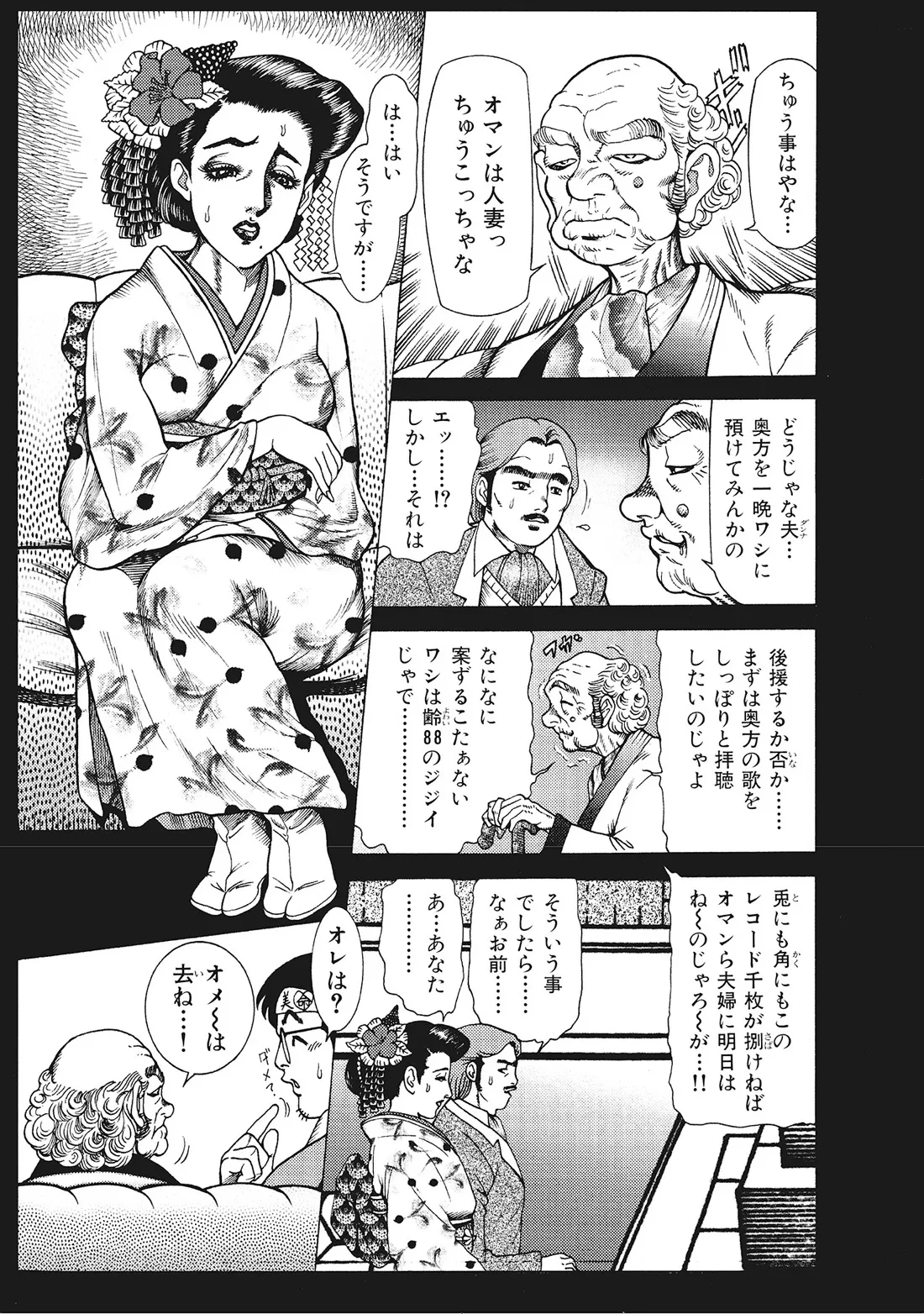 หน้า 112