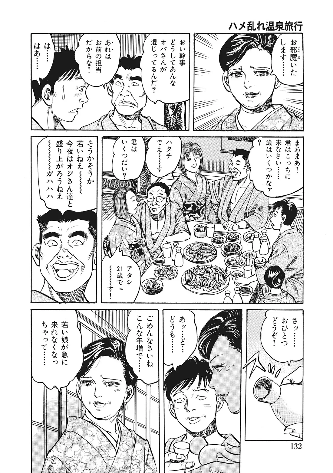 หน้า 131
