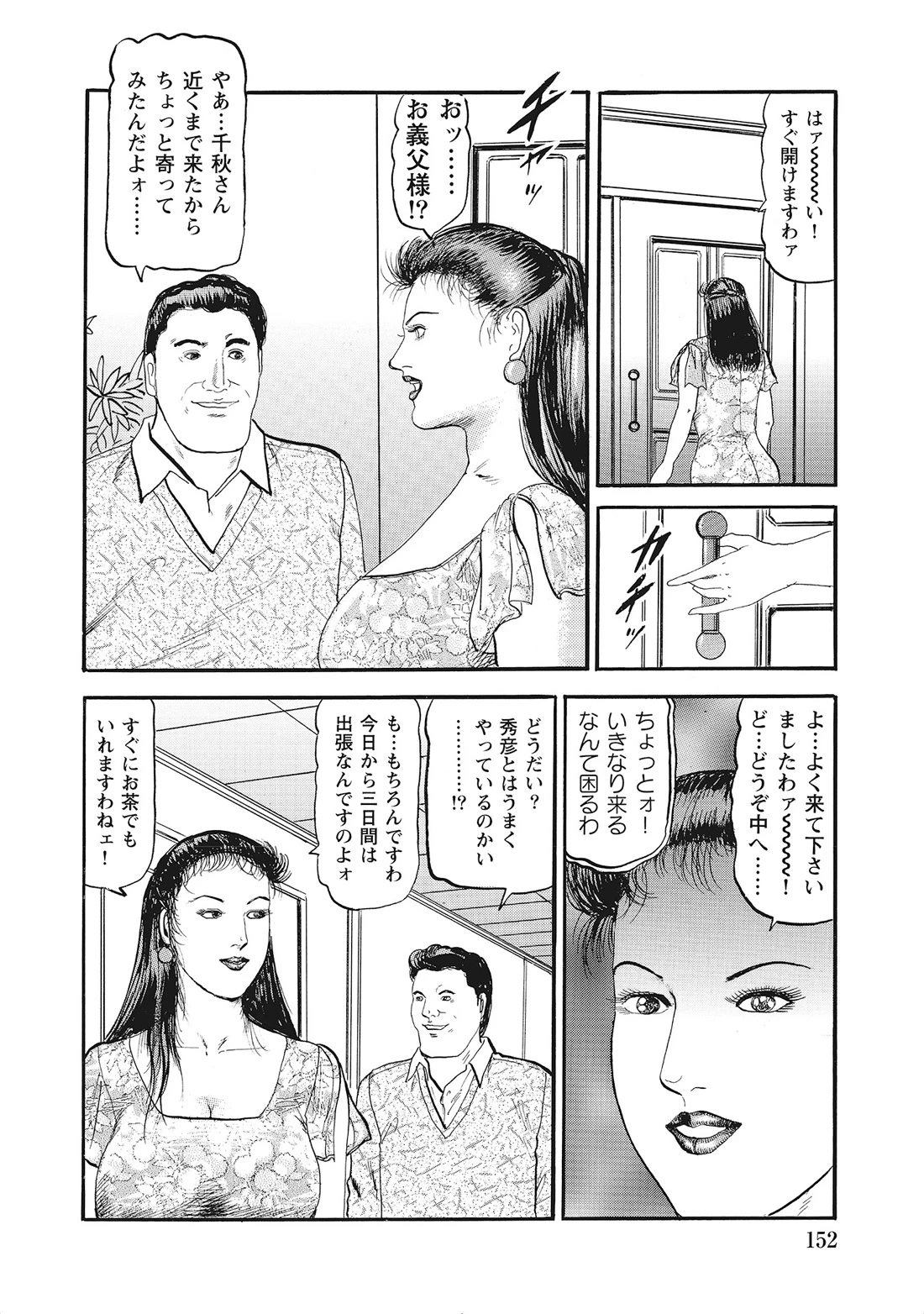 หน้า 151
