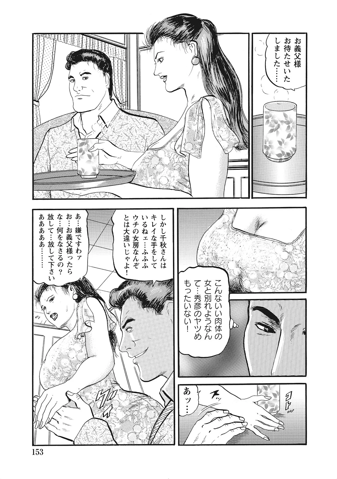 หน้า 152