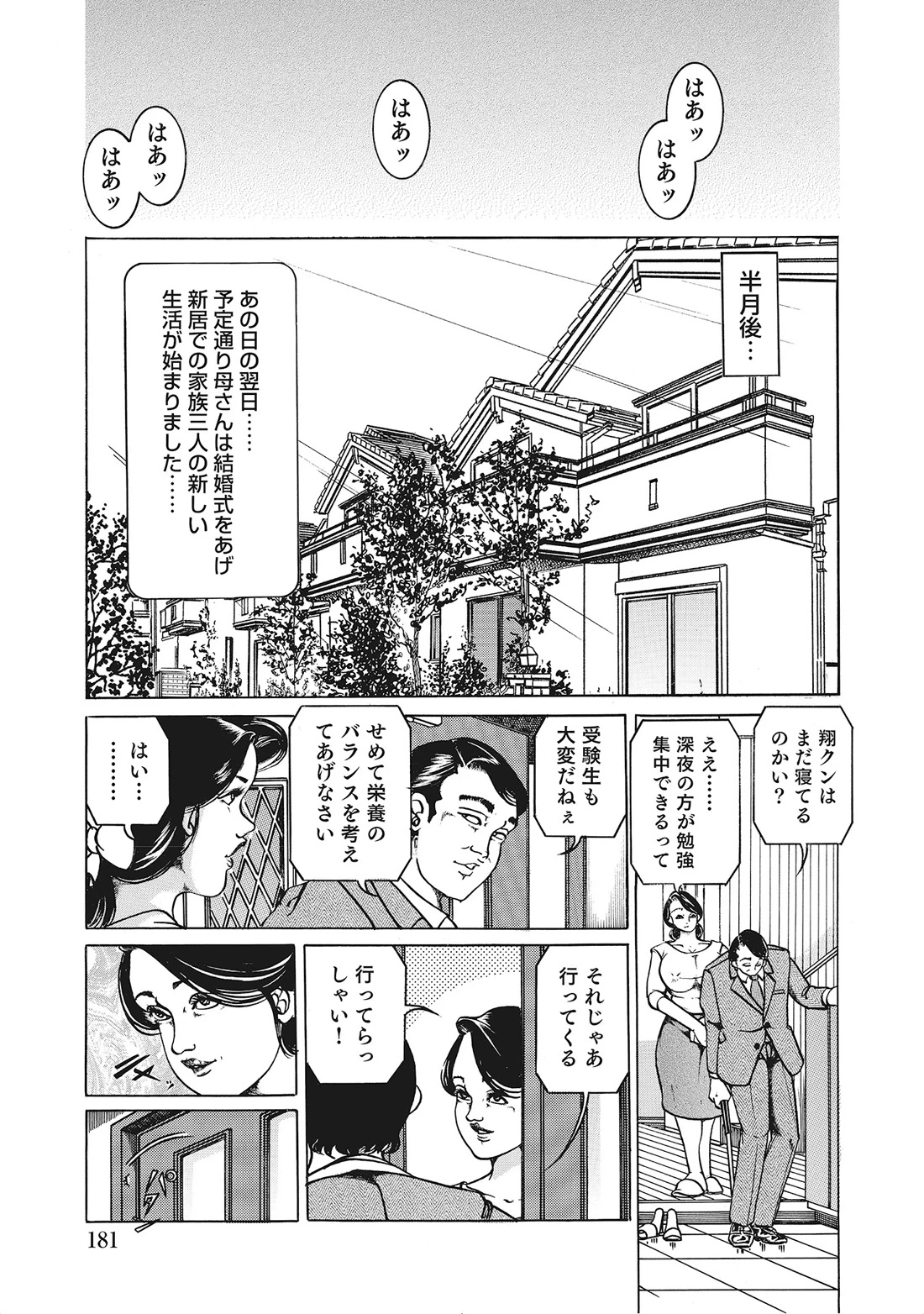 หน้า 180