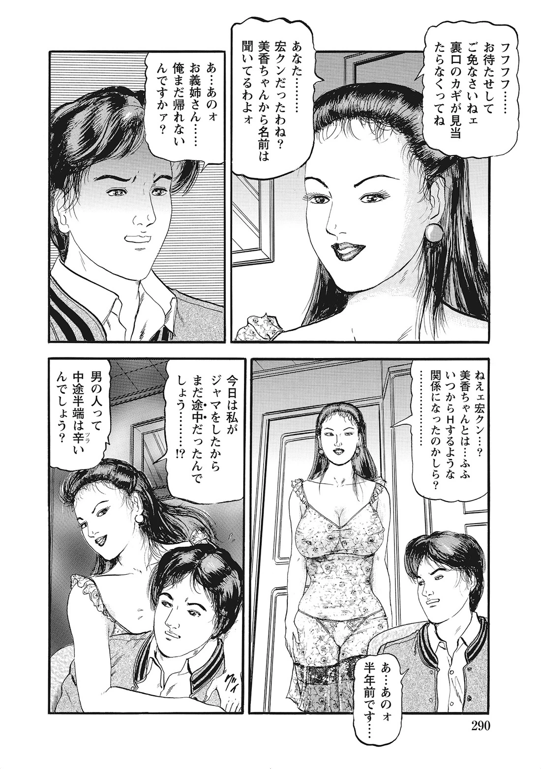 หน้า 289