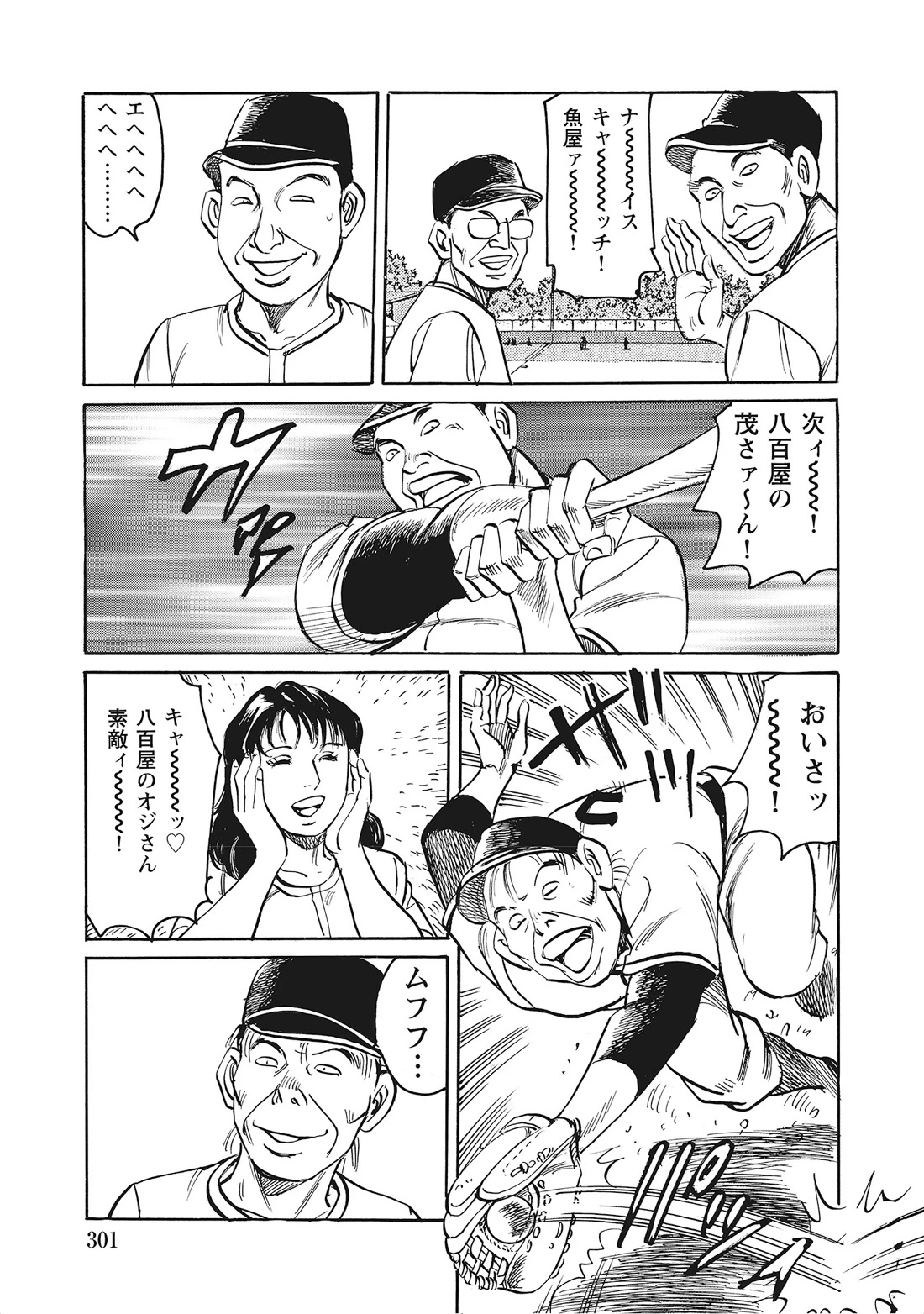 หน้า 300