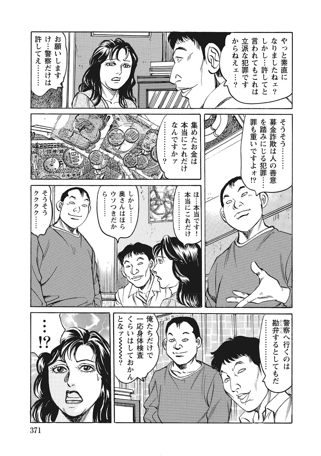 หน้า 370