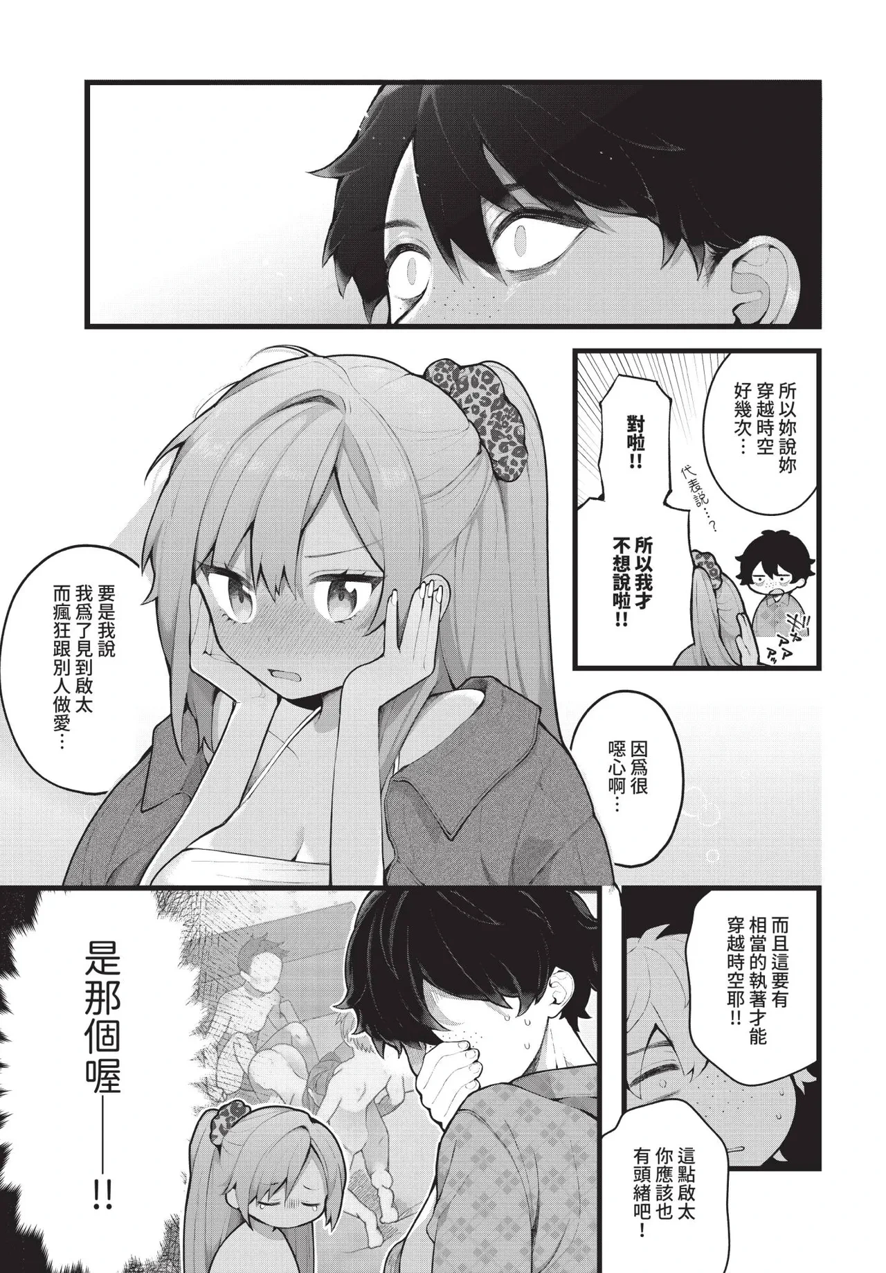 หน้า 8