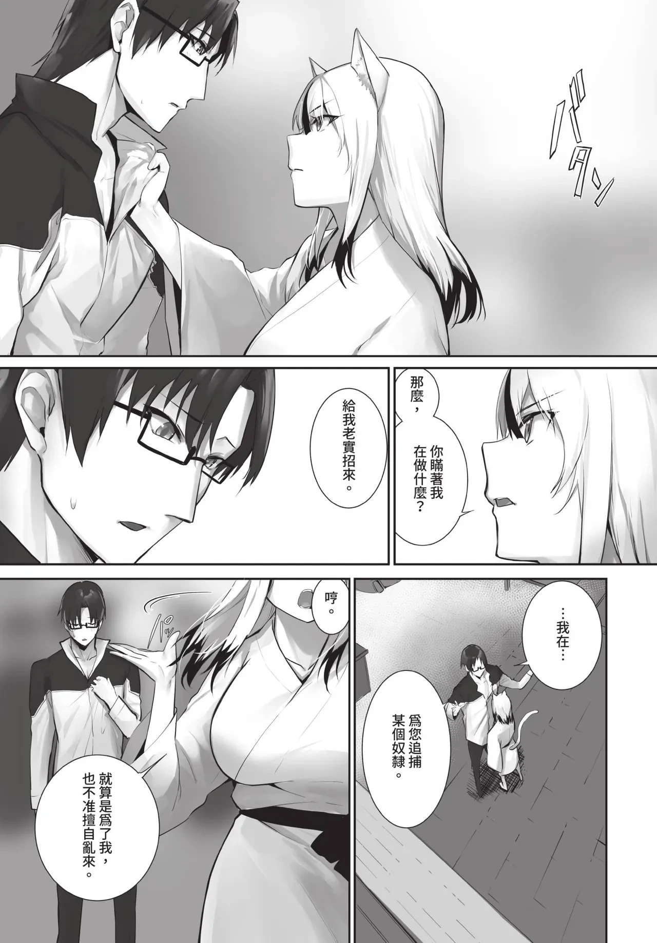 หน้า 90