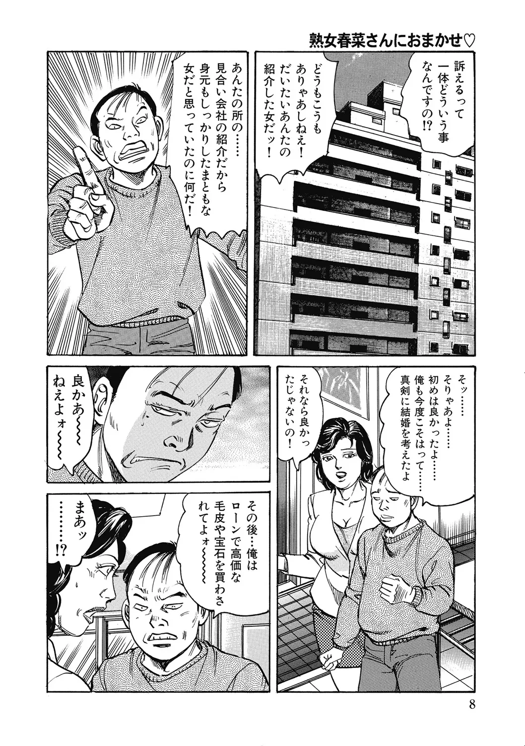 หน้า 7