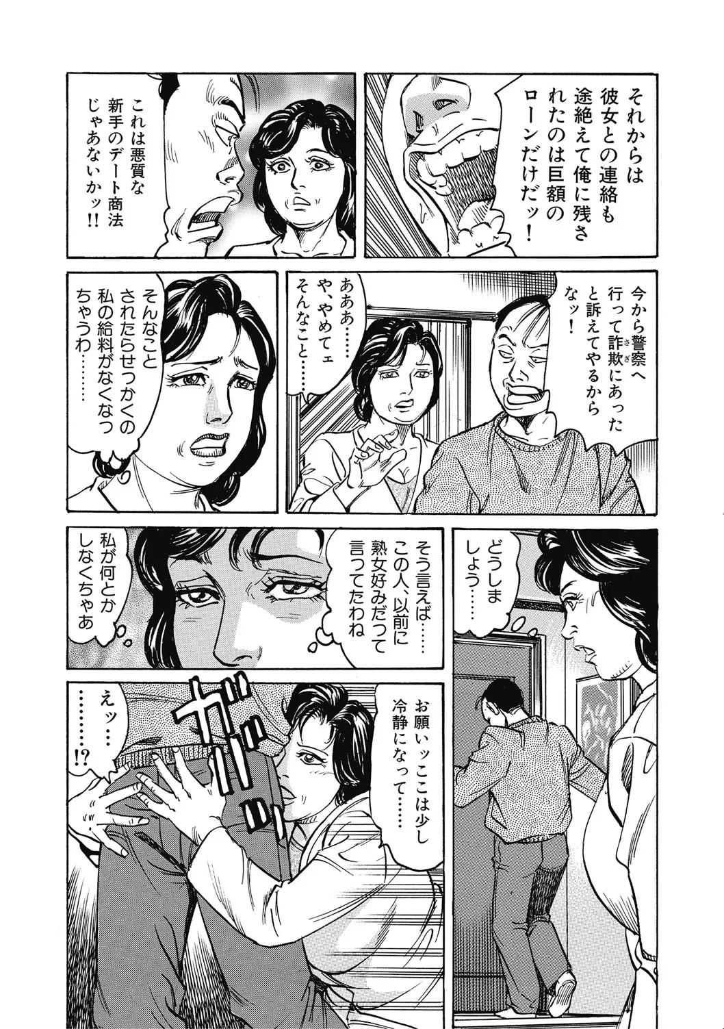หน้า 8