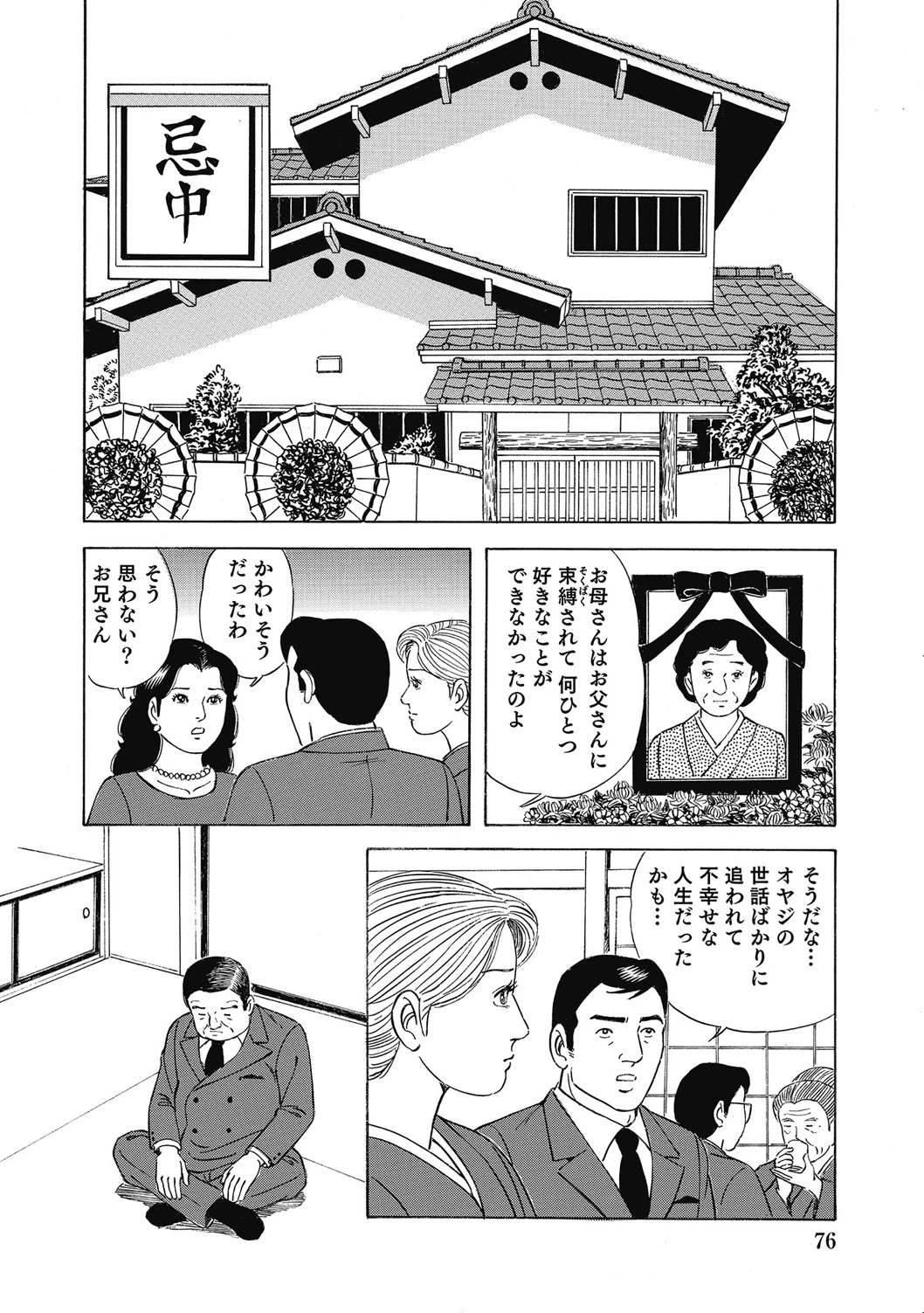 หน้า 75