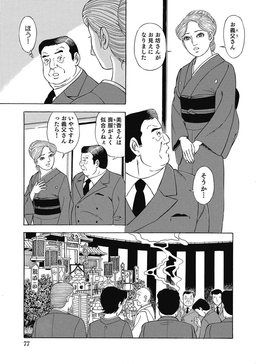 หน้า 76
